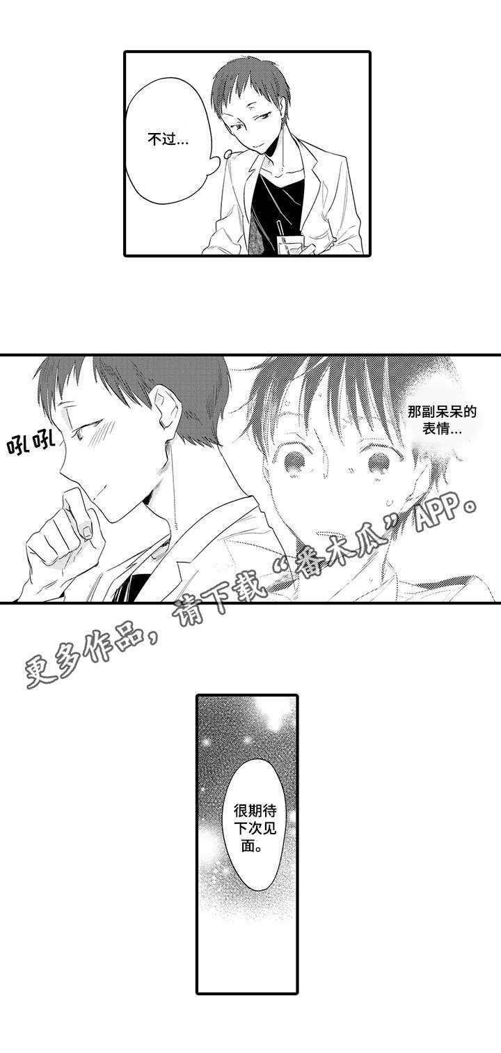 第5章：期待
