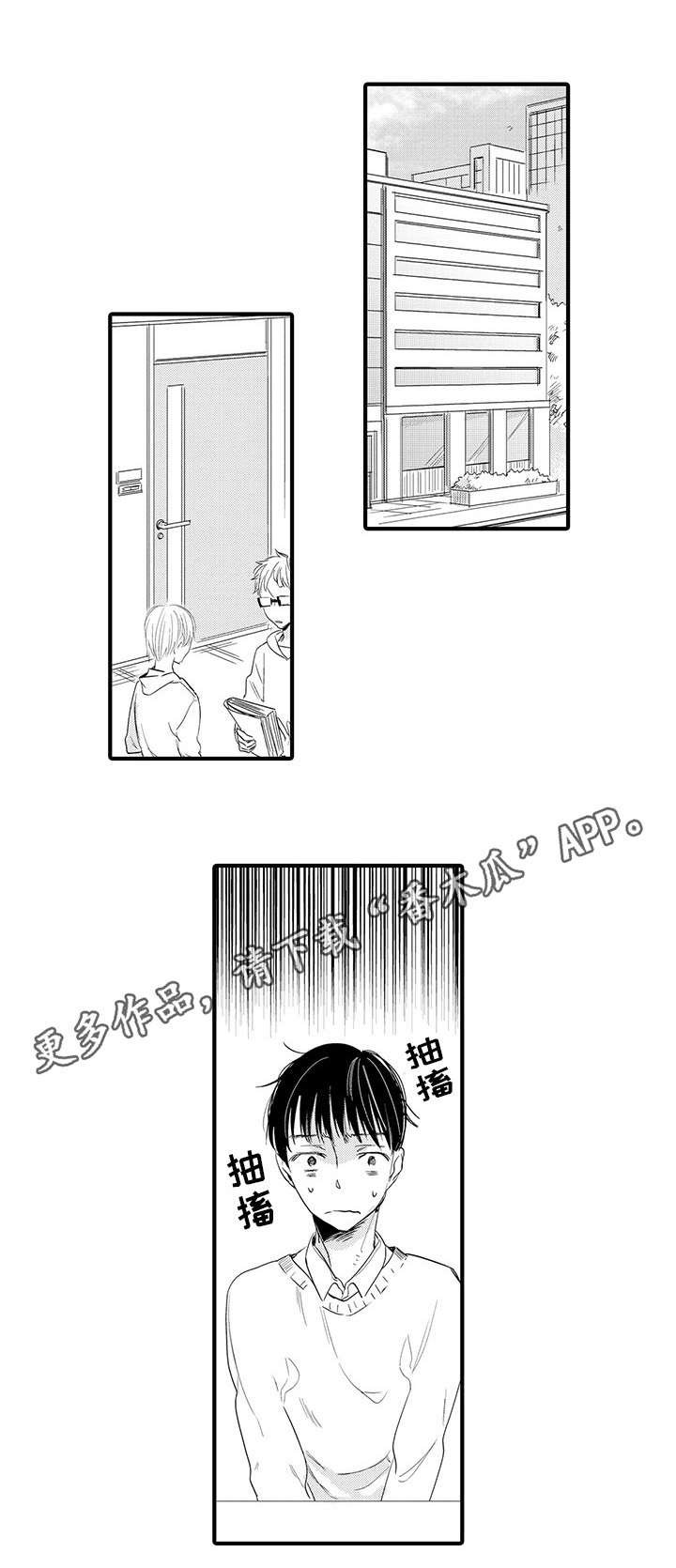 第6章：生气