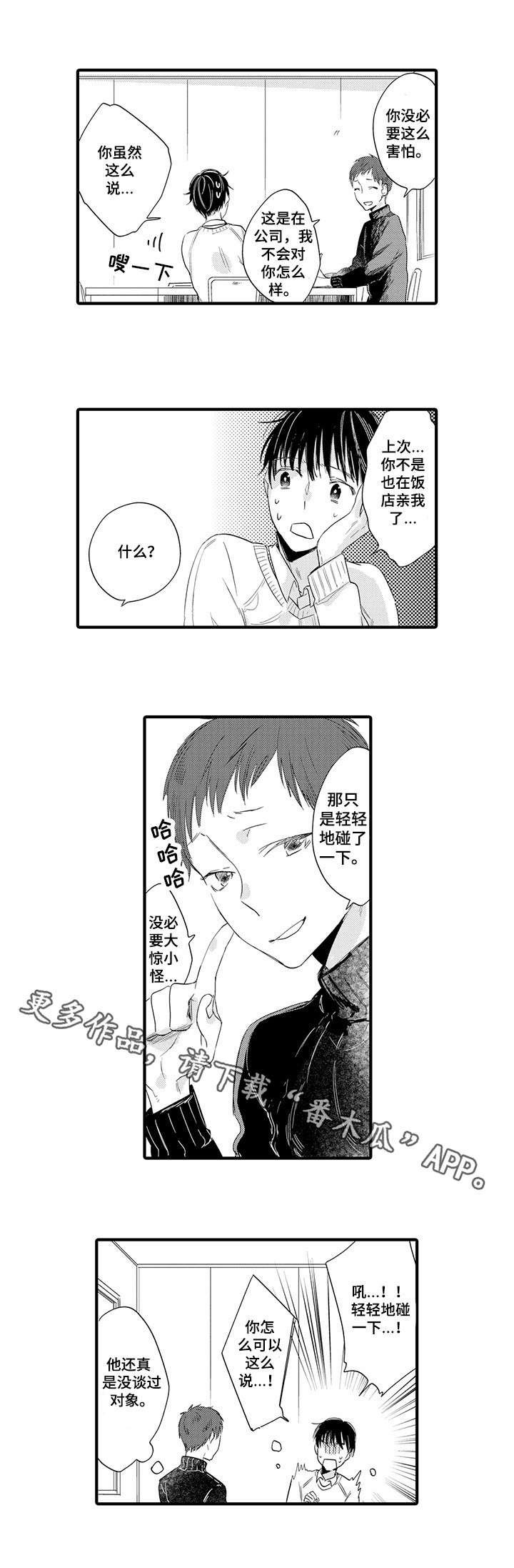 第6章：生气