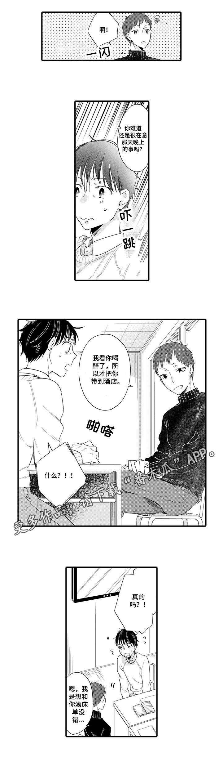 第6章：生气