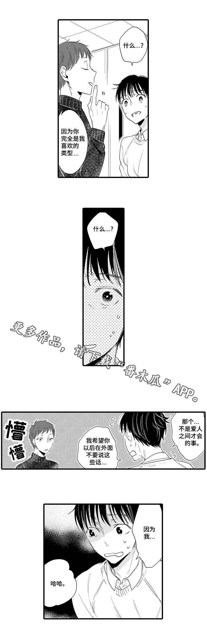 第6章：生气