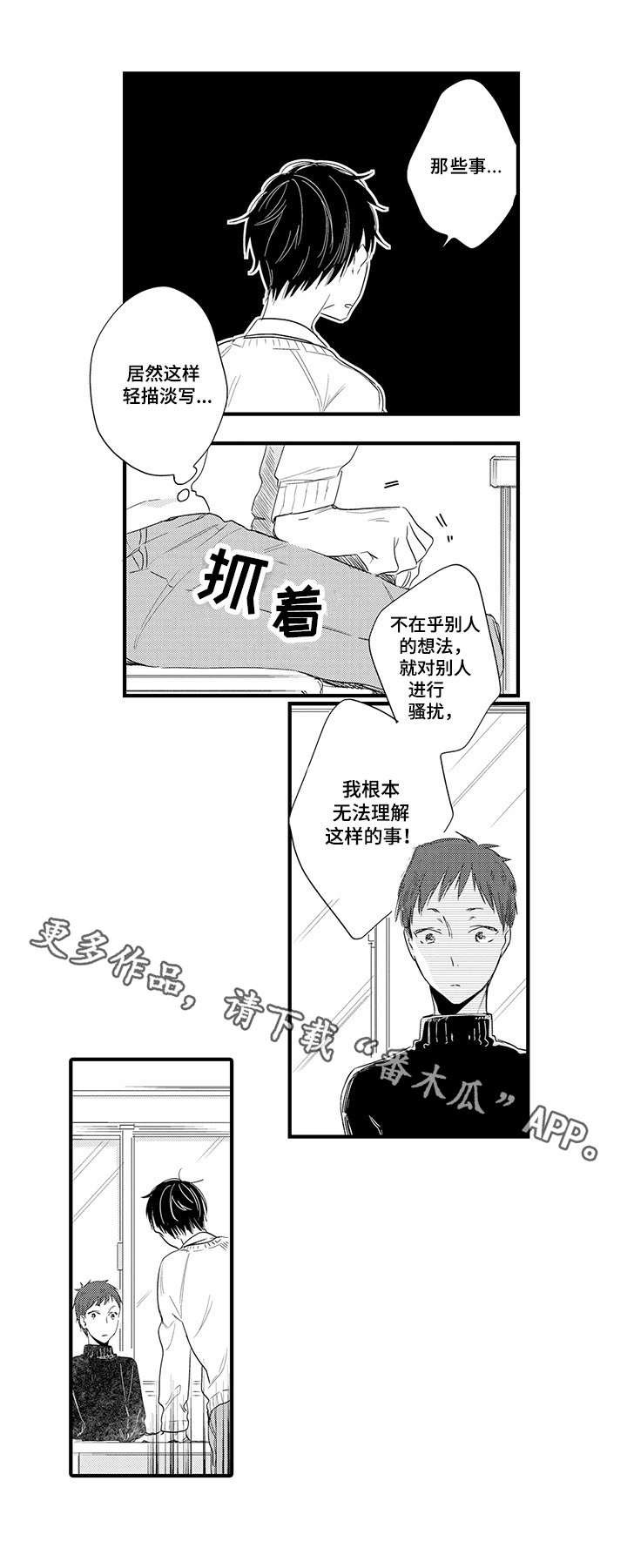 第6章：生气