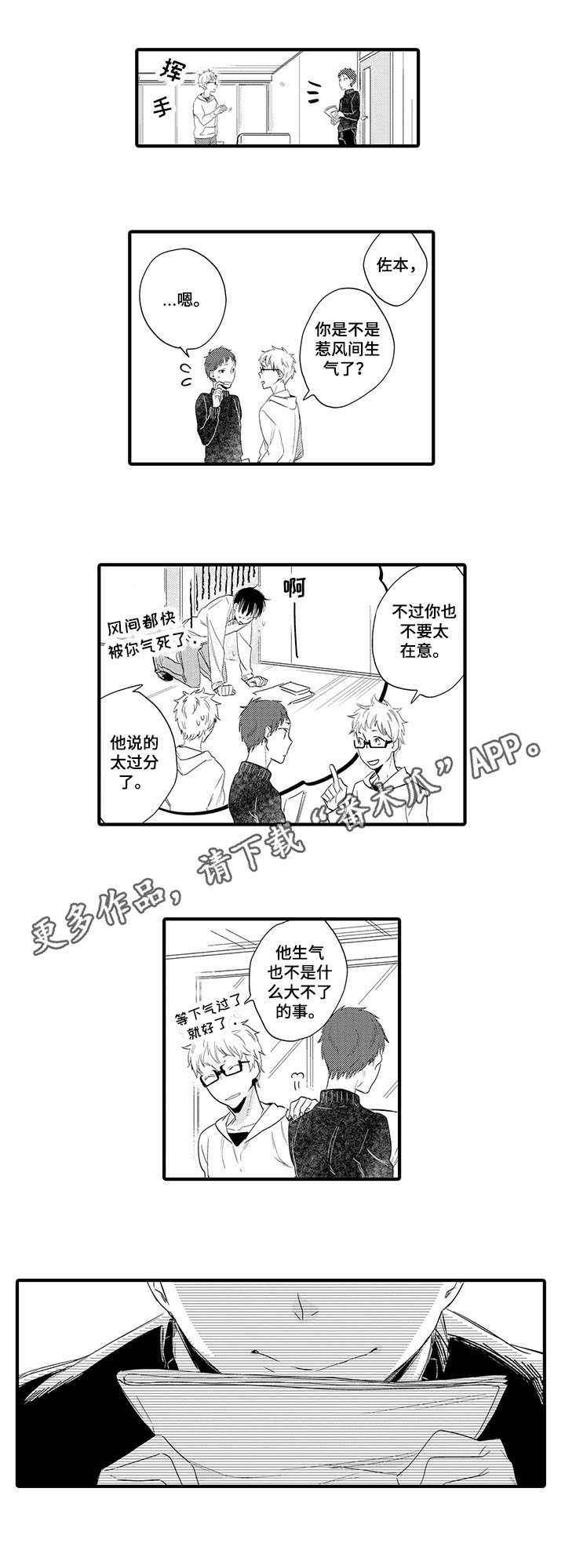 第6章：生气