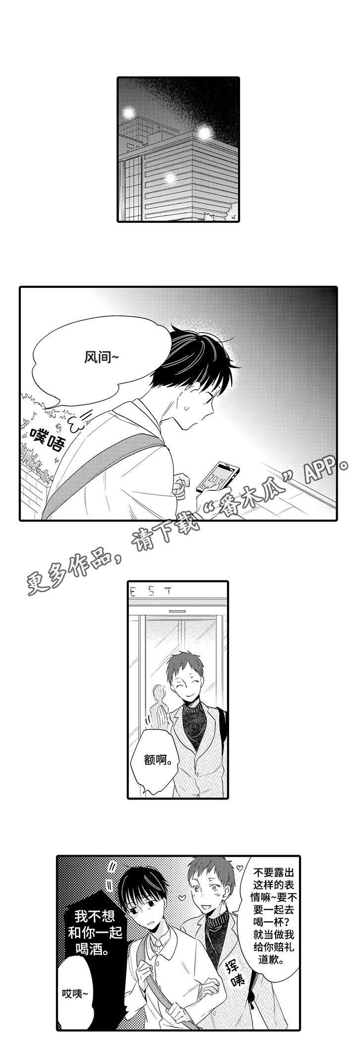 第7章：外冷内热