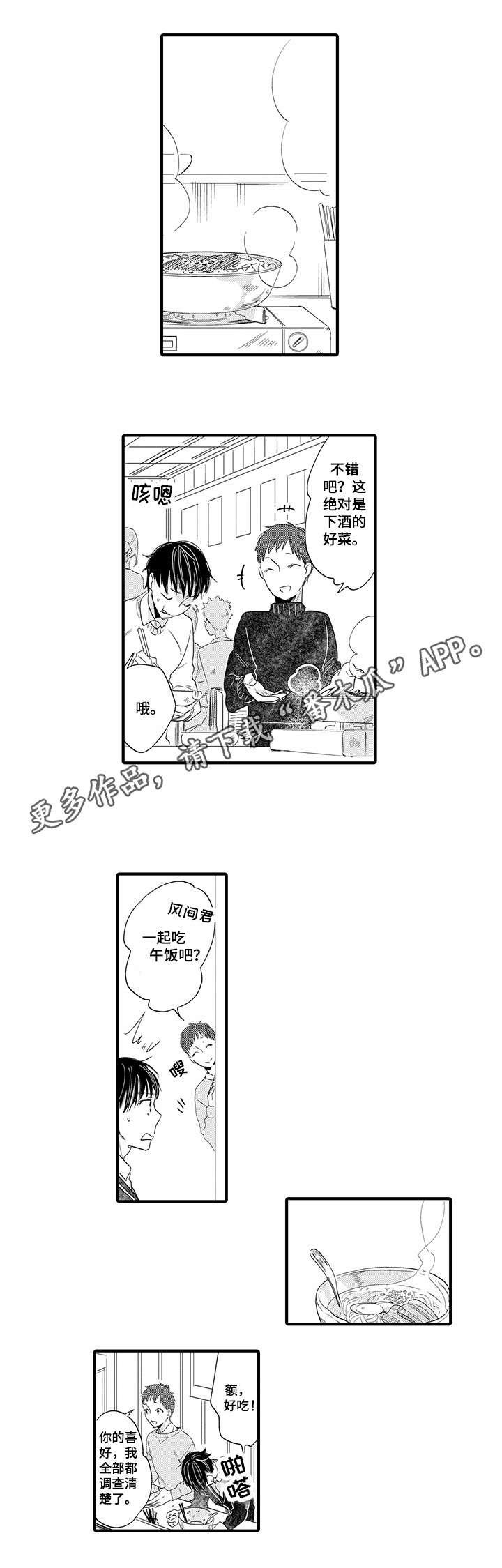 第7章：外冷内热