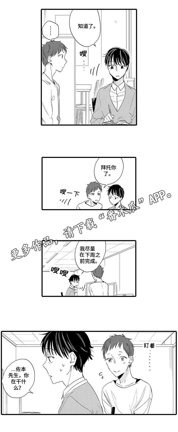 第7章：外冷内热