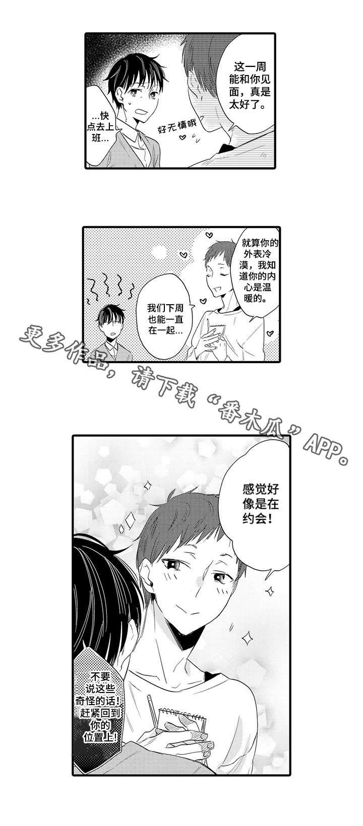 第7章：外冷内热