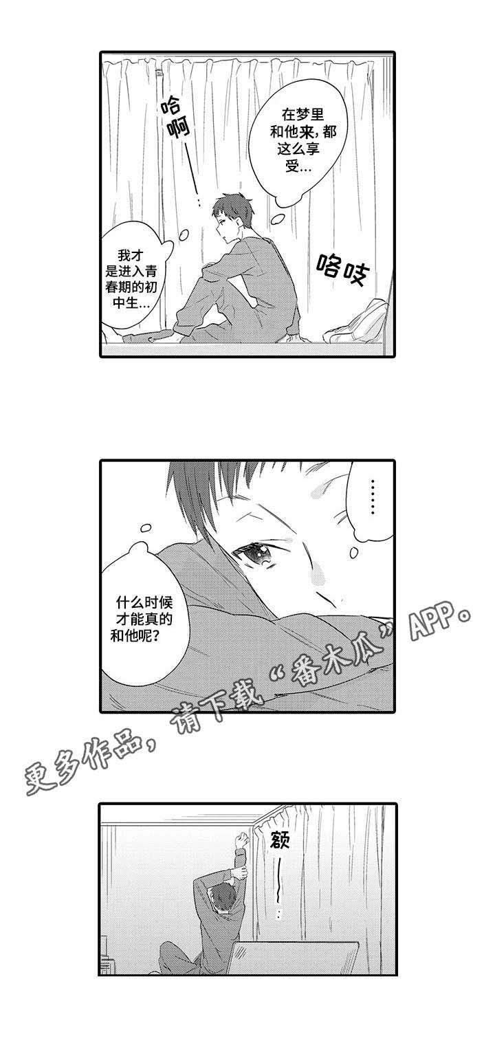 第9章：徘徊