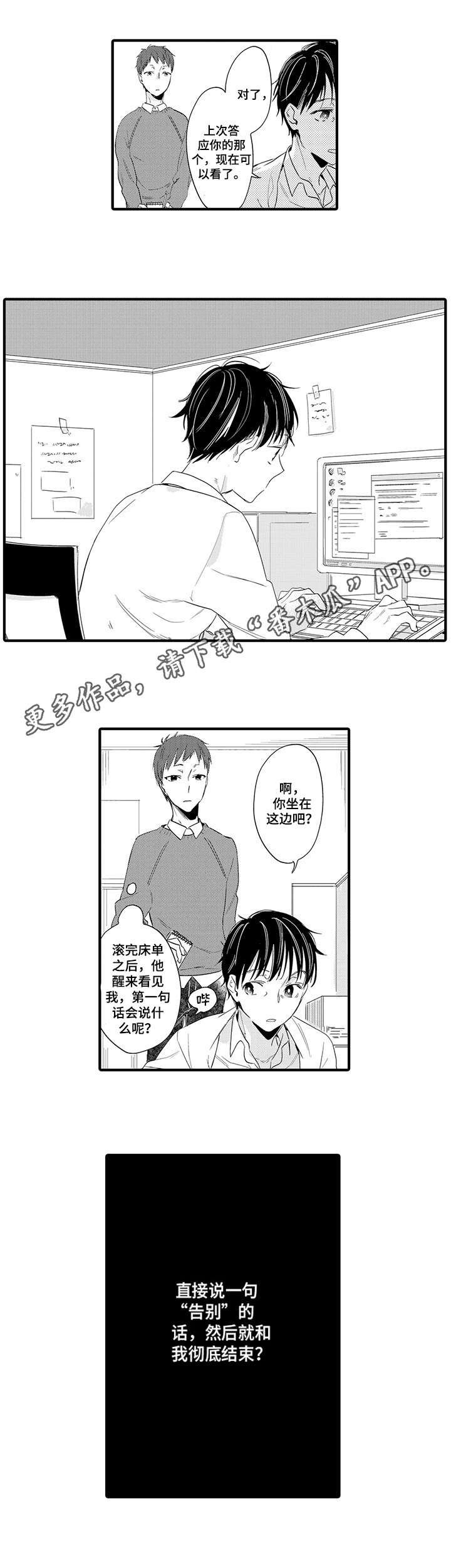 第9章：徘徊
