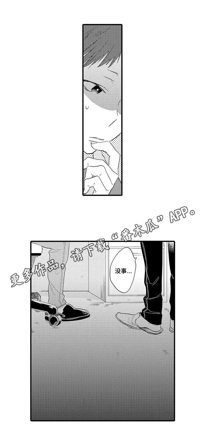 第9章：徘徊