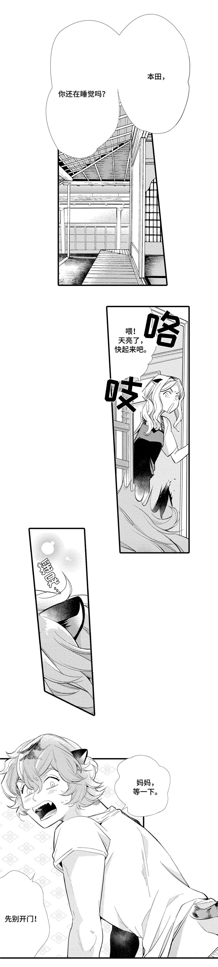 第1章：弟弟