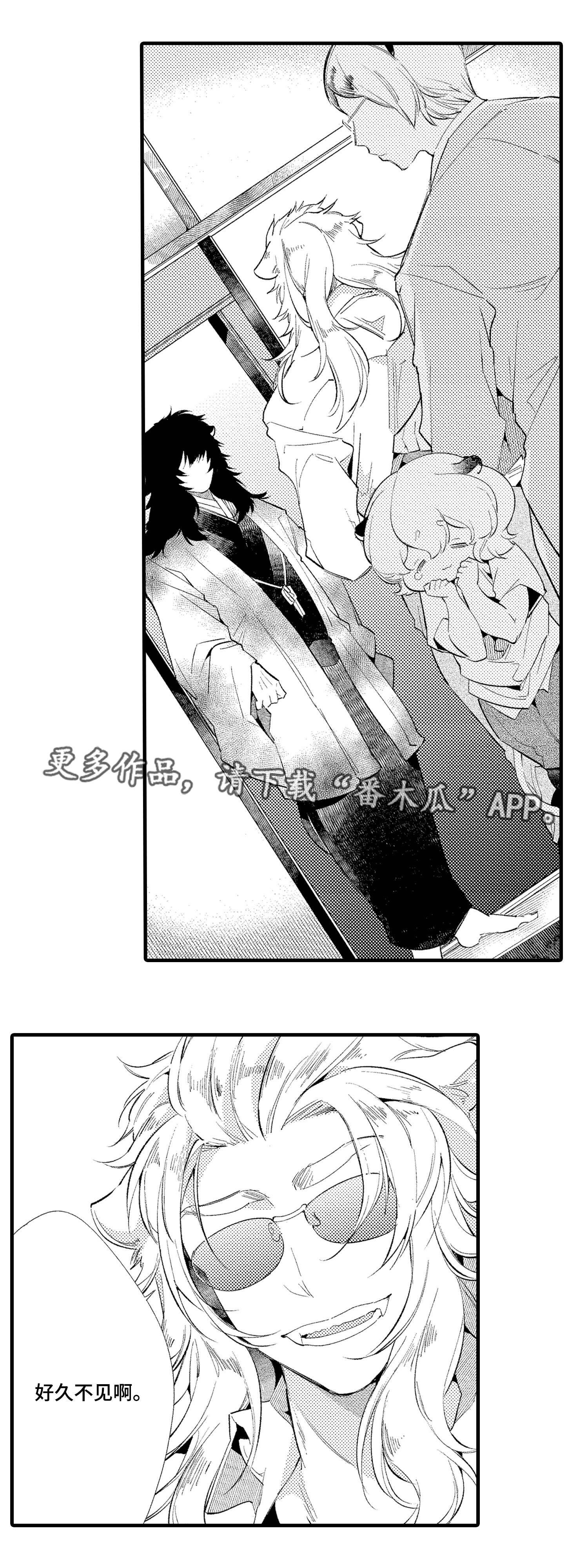 第12章：好久不见