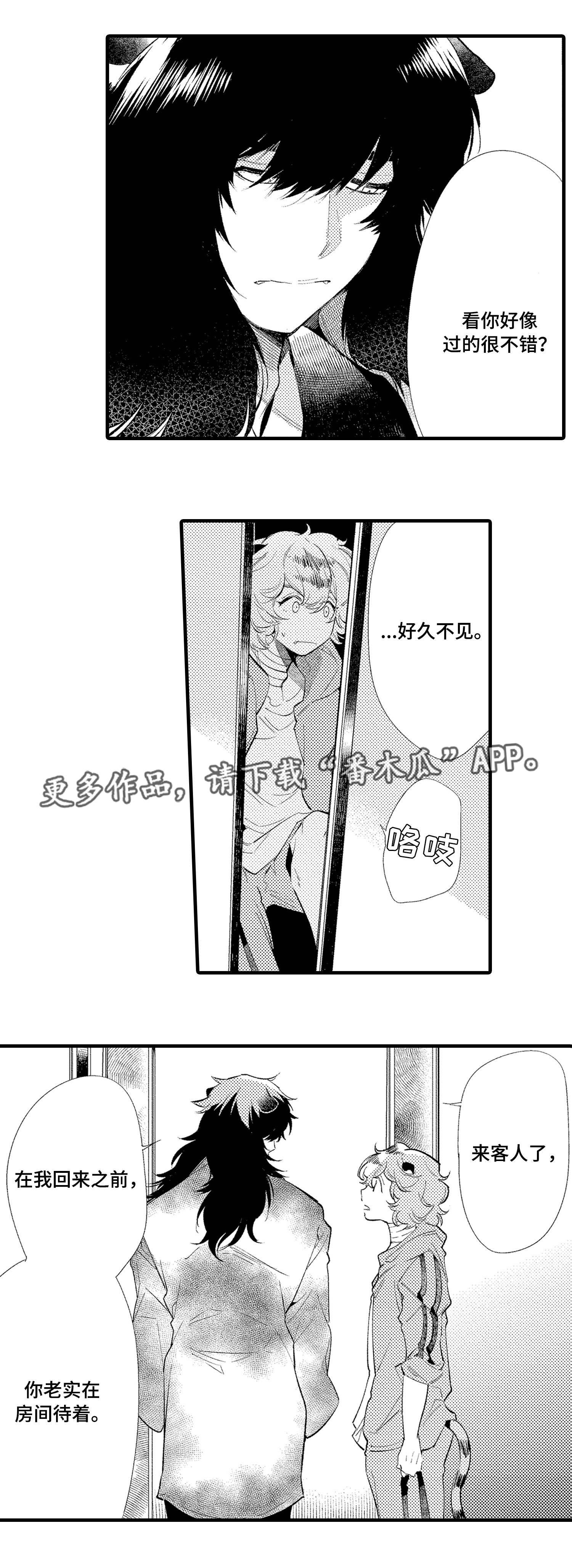 第13章：仇人