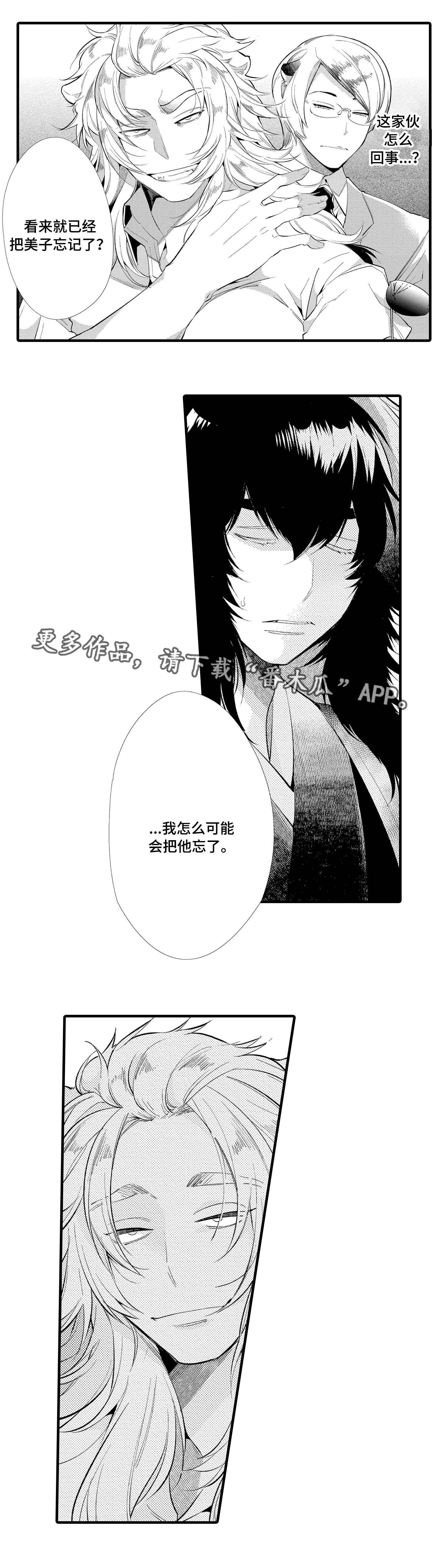 第13章：仇人