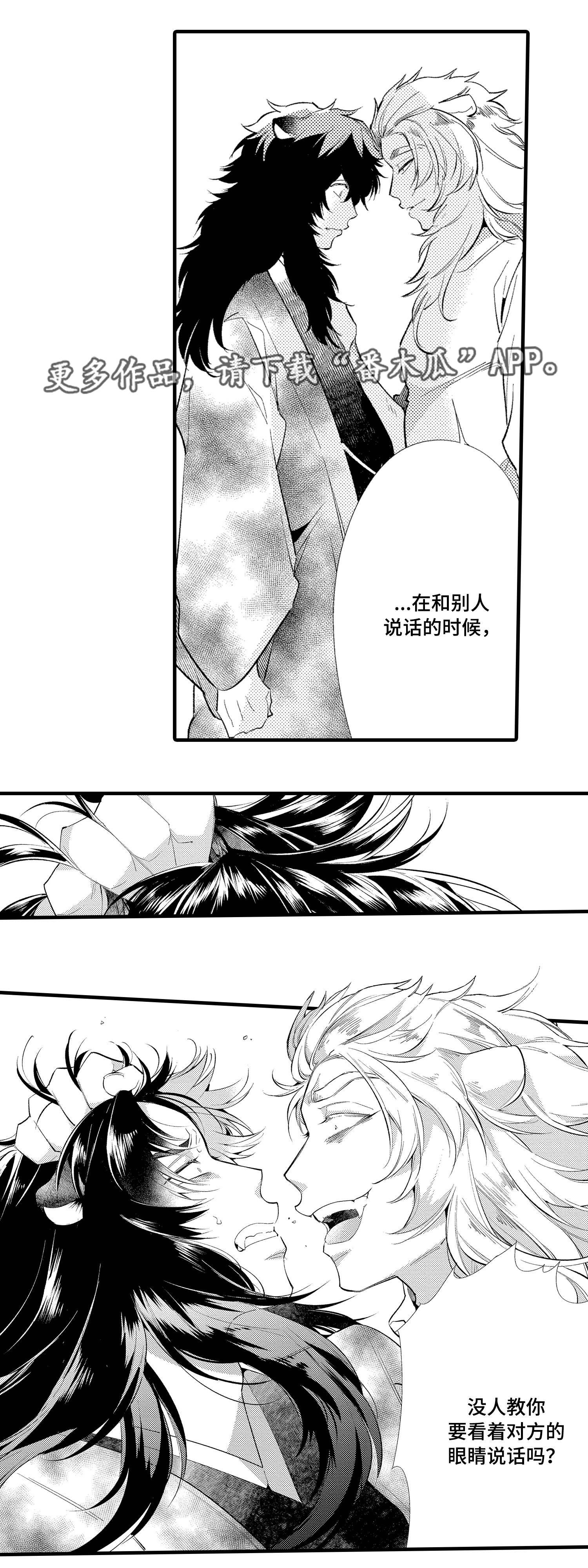 第13章：仇人