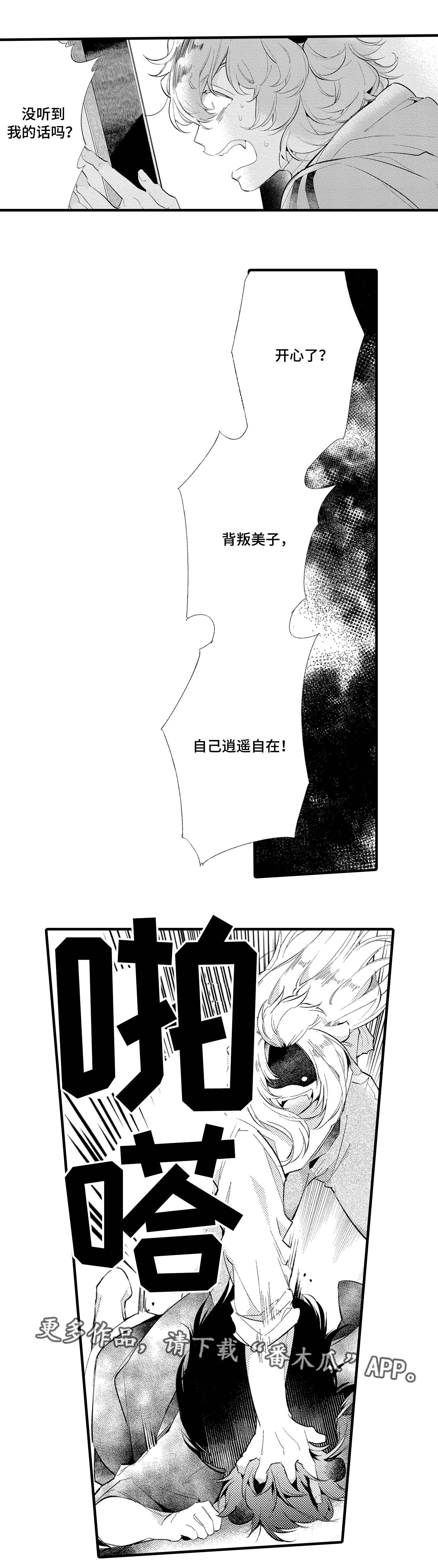 第13章：仇人