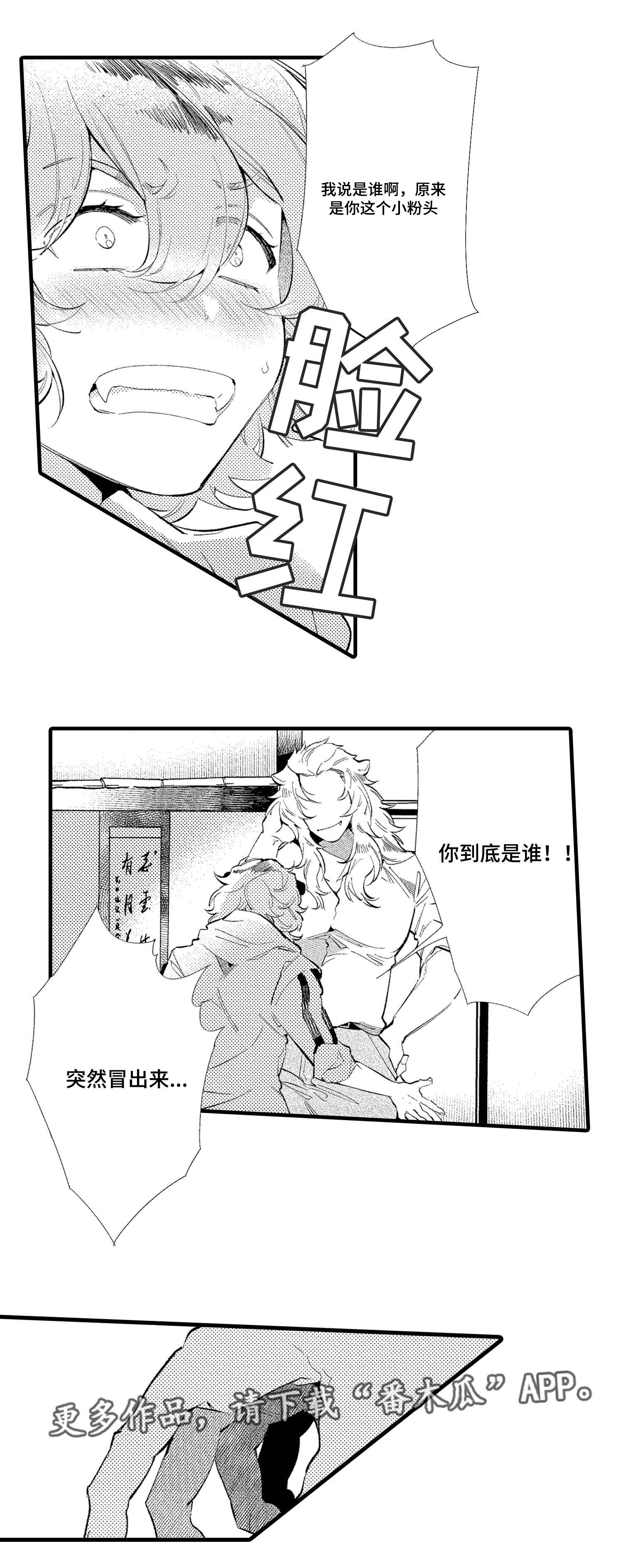 第13章：仇人