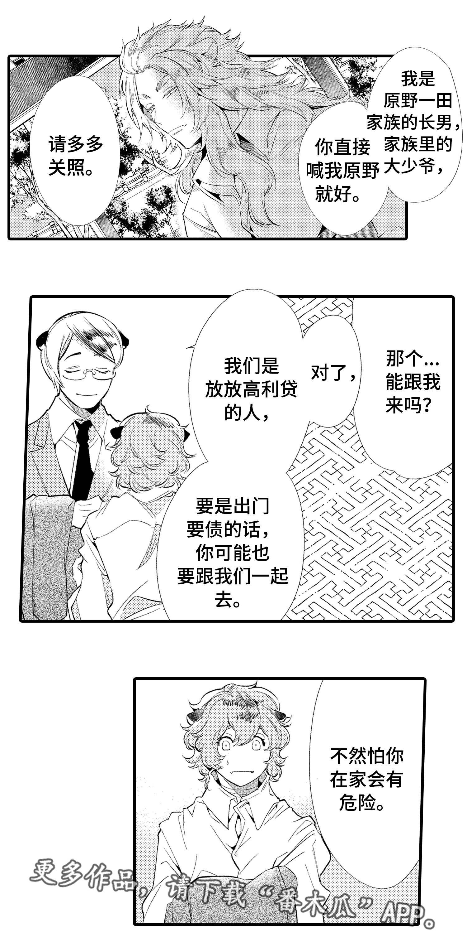 第15章：未婚妻