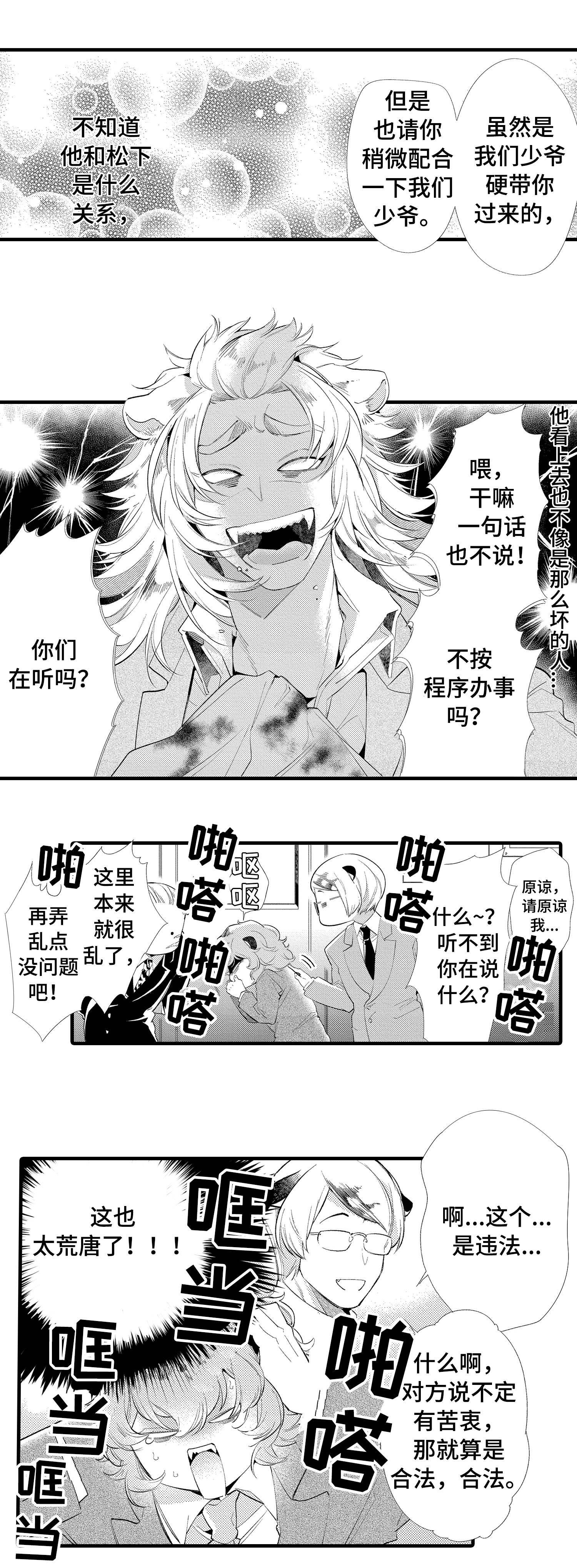 第15章：未婚妻