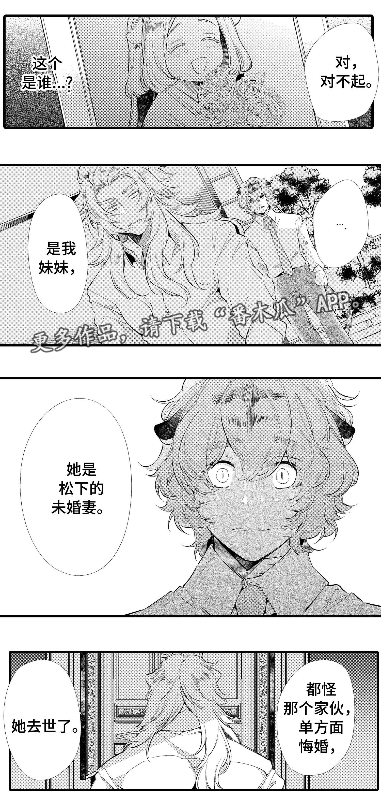 第15章：未婚妻