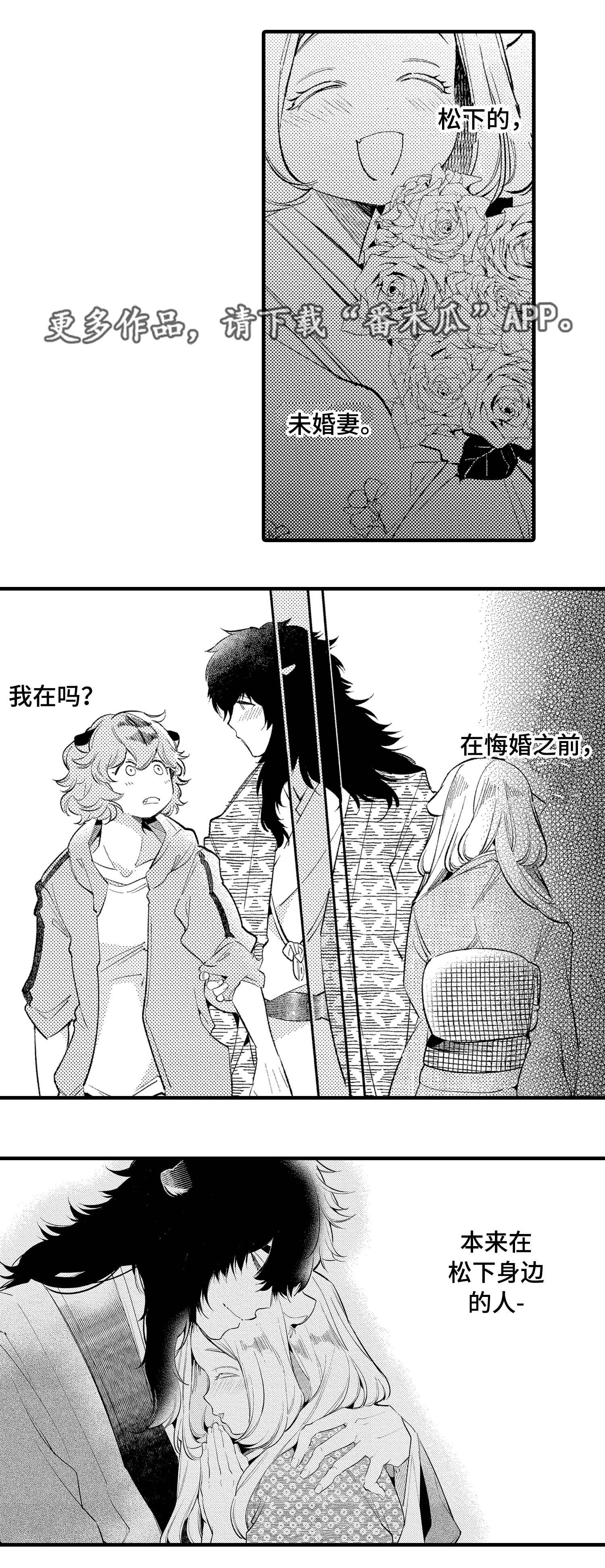 第15章：未婚妻