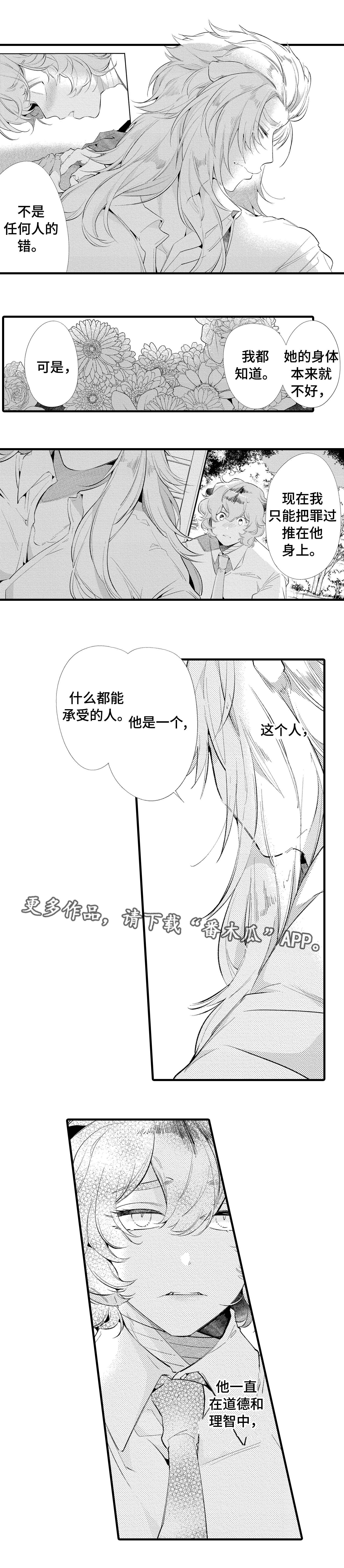 第16章：妹妹