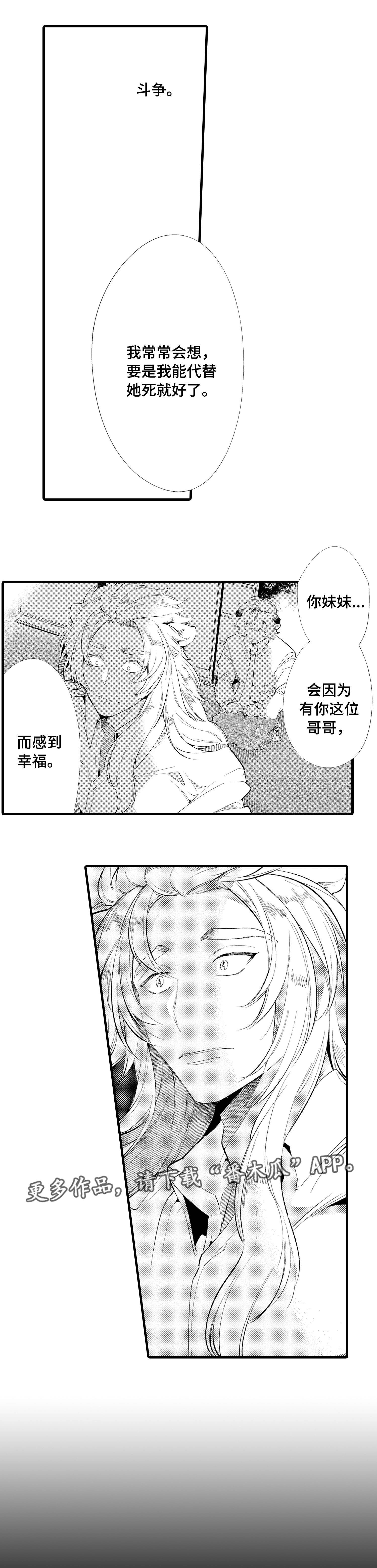 第16章：妹妹