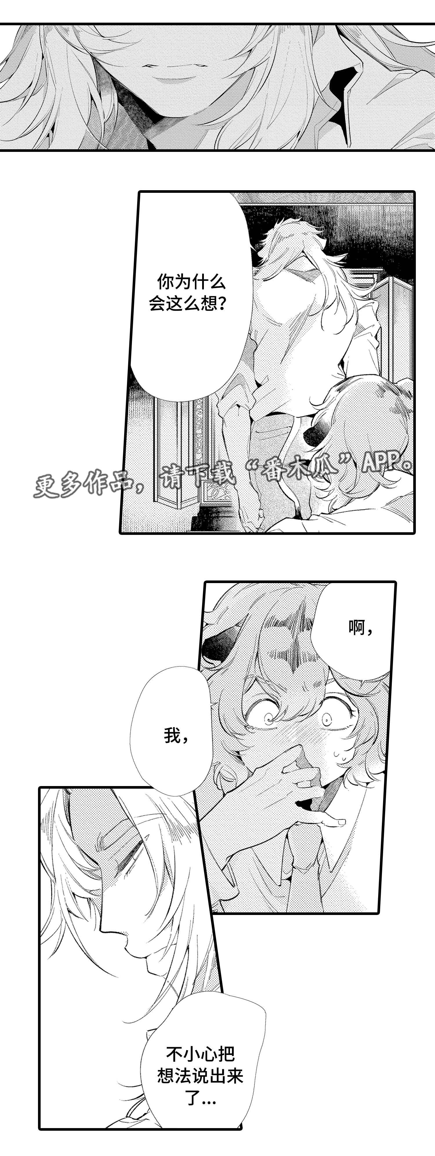 第16章：妹妹