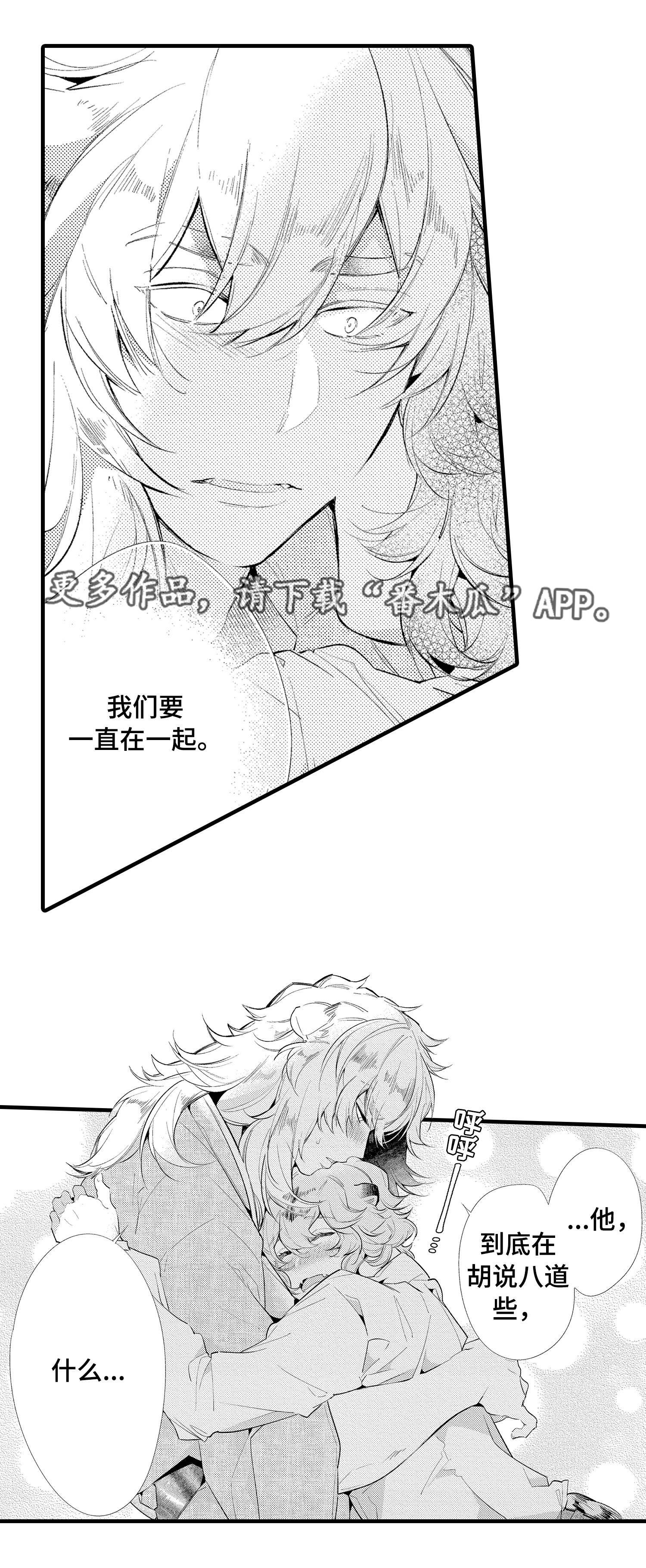 第17章：好想你