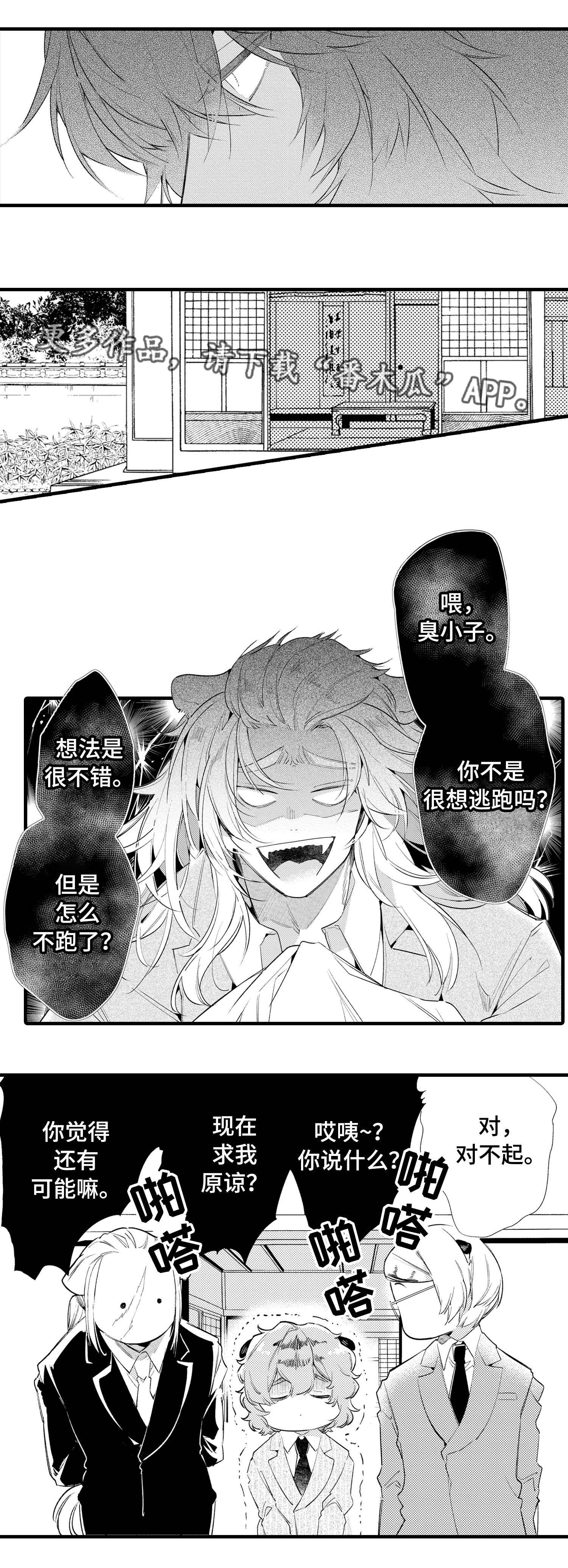 第18章：陪伴