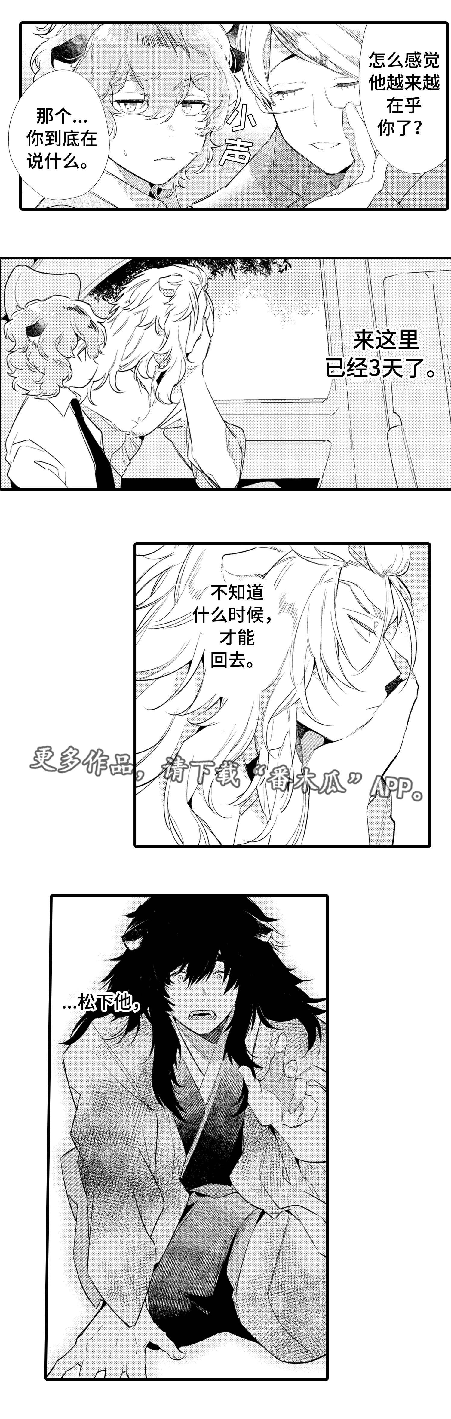 第18章：陪伴