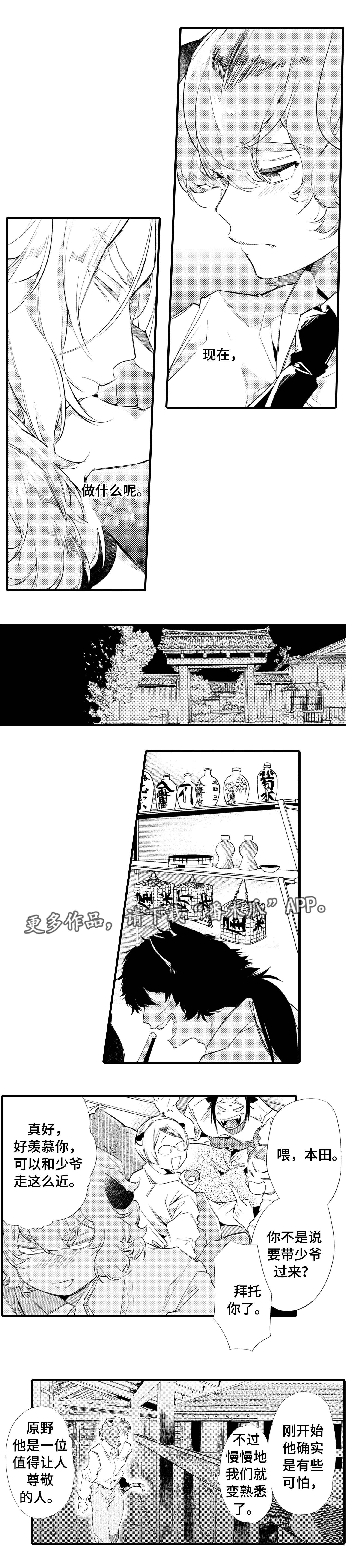 第18章：陪伴