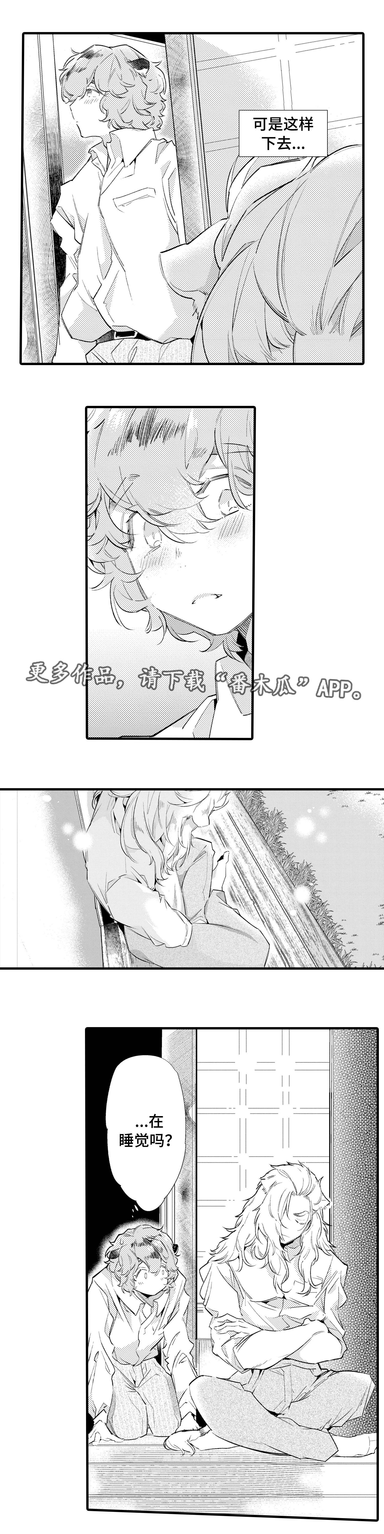 第18章：陪伴