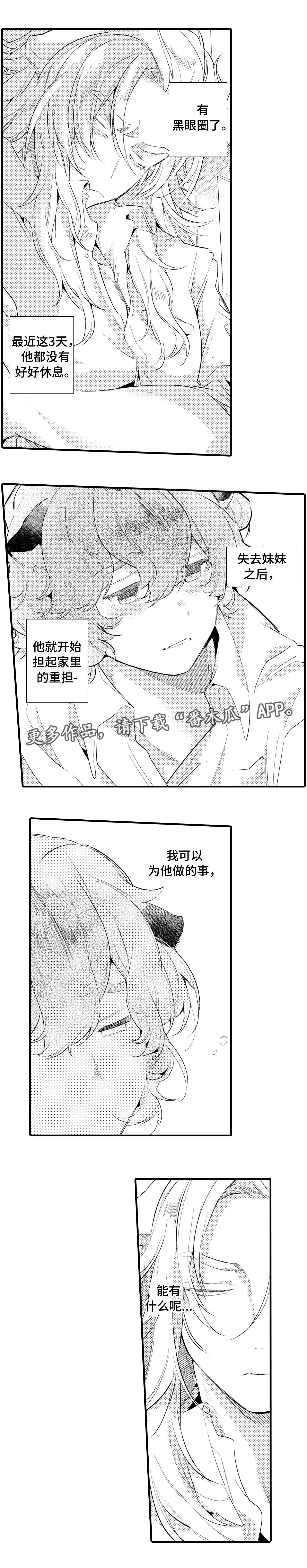 第18章：陪伴