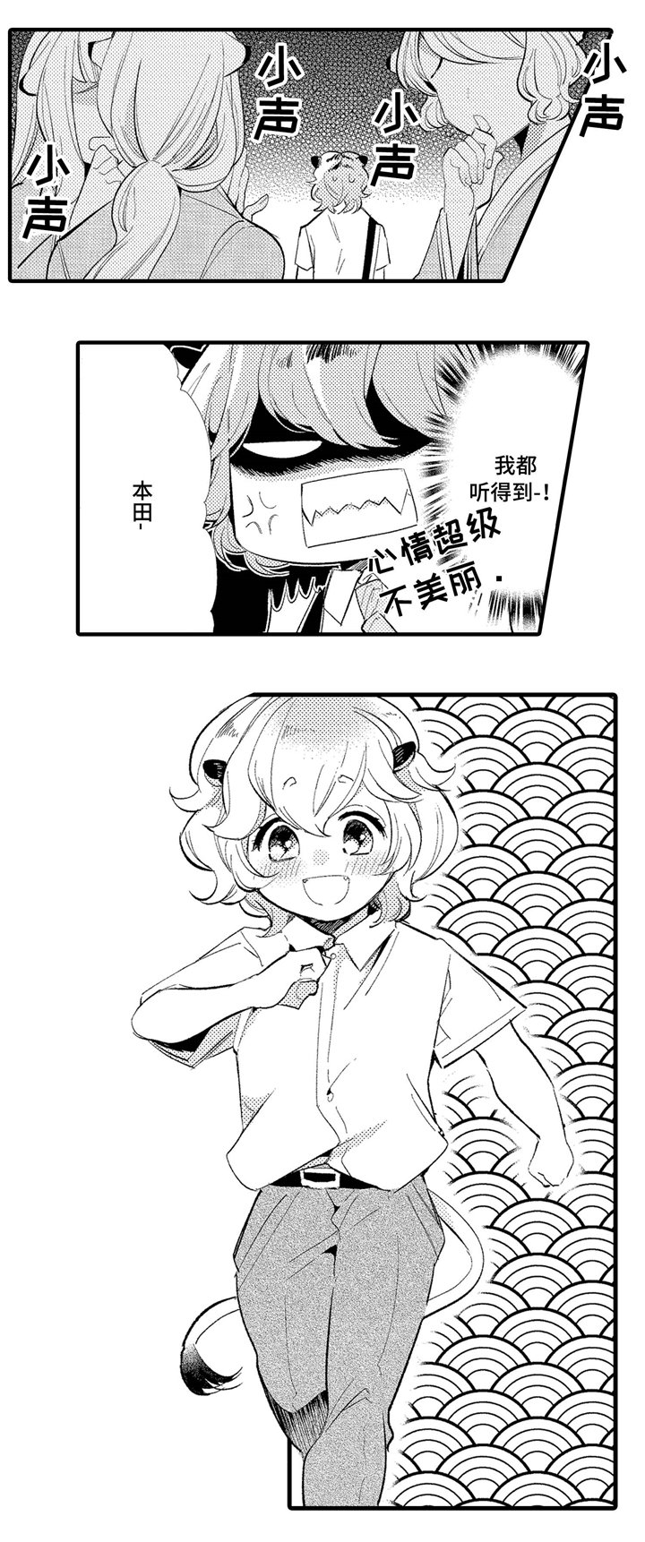 第2章：家族荣誉