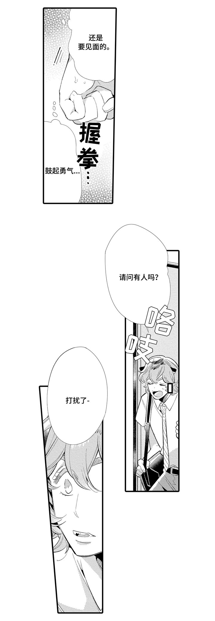 第2章：家族荣誉