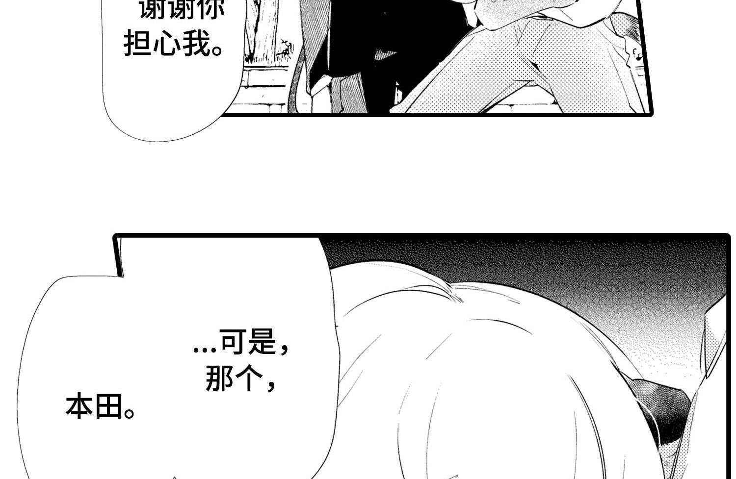 第22章：老堂主