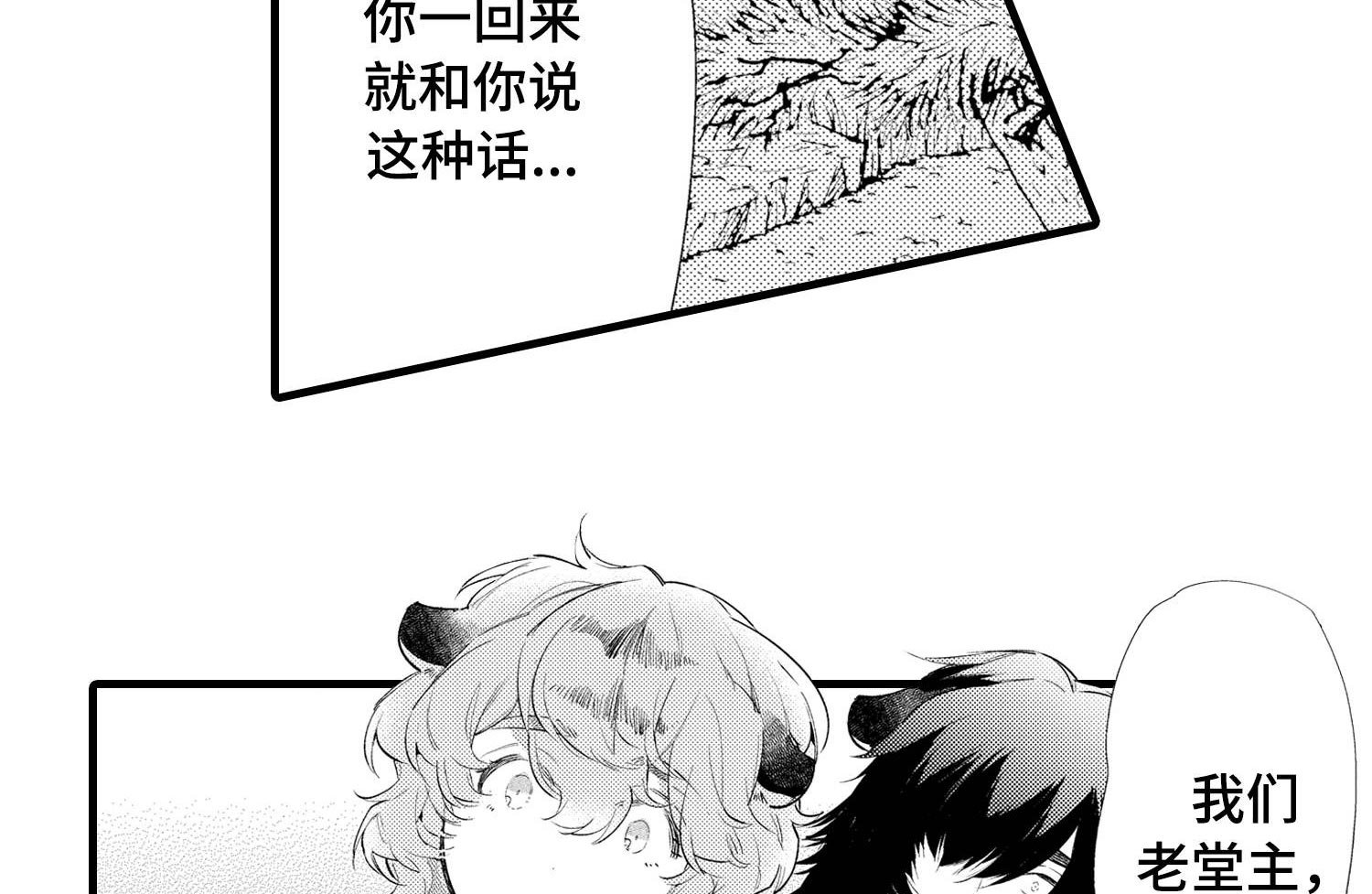 第22章：老堂主