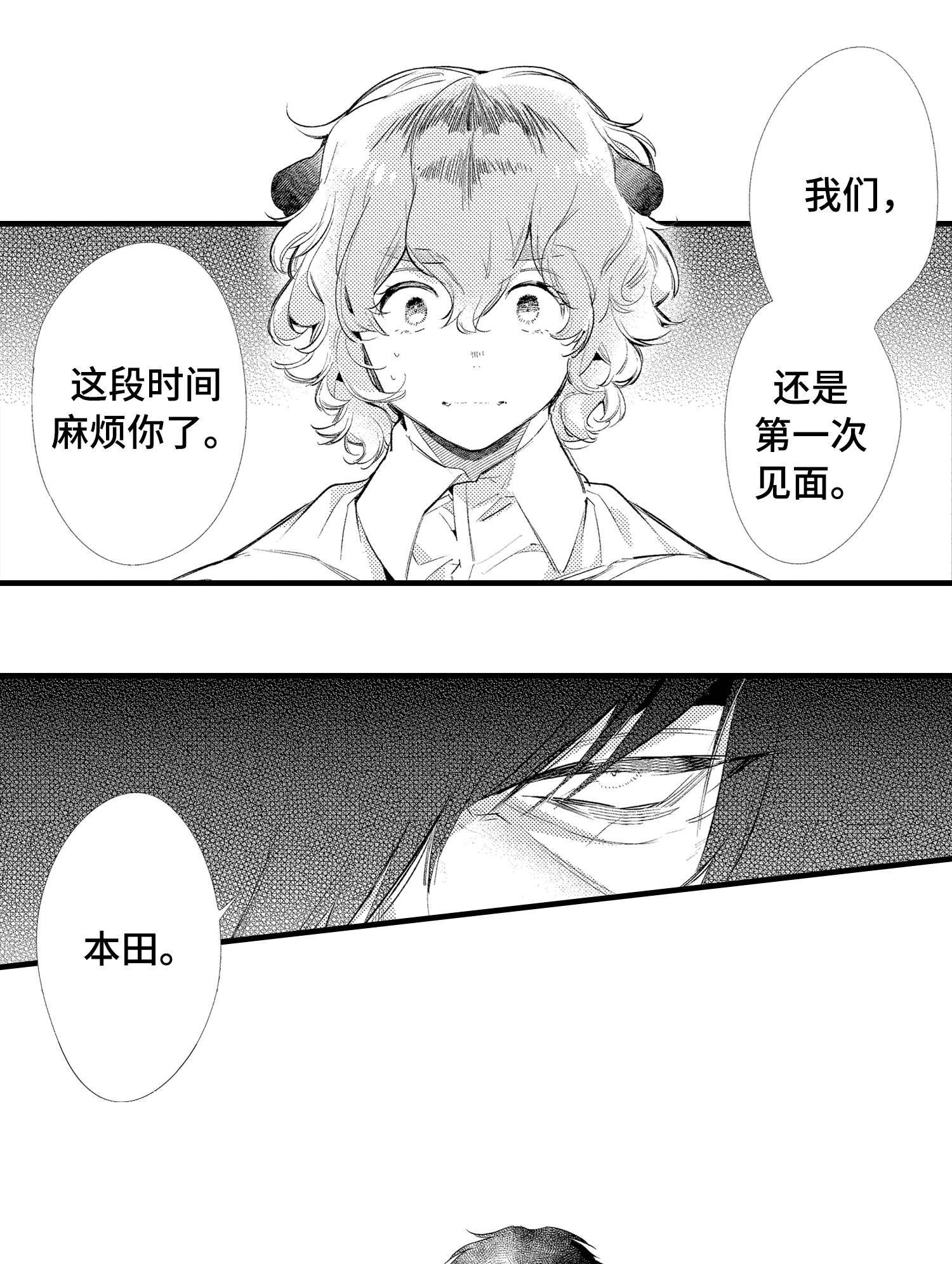 第22章：老堂主