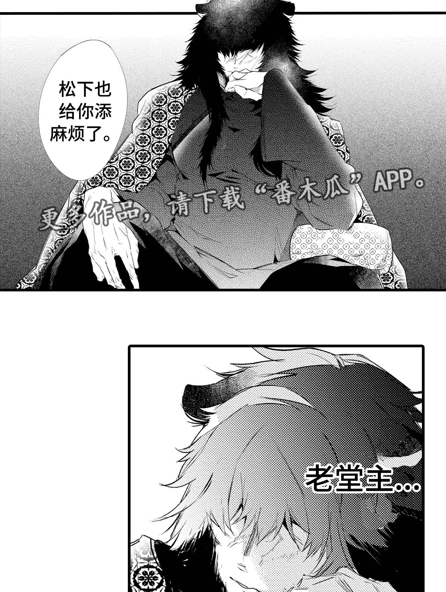 第22章：老堂主
