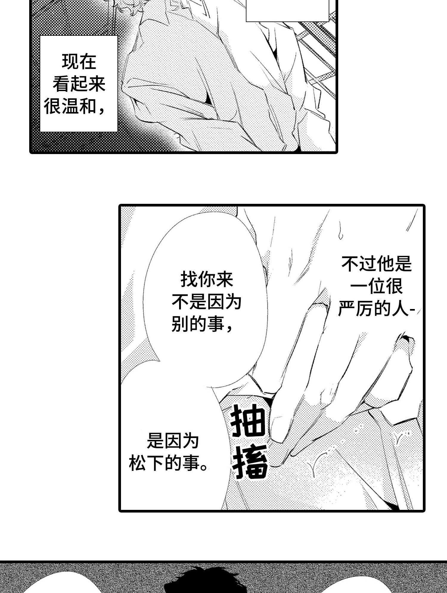 第22章：老堂主