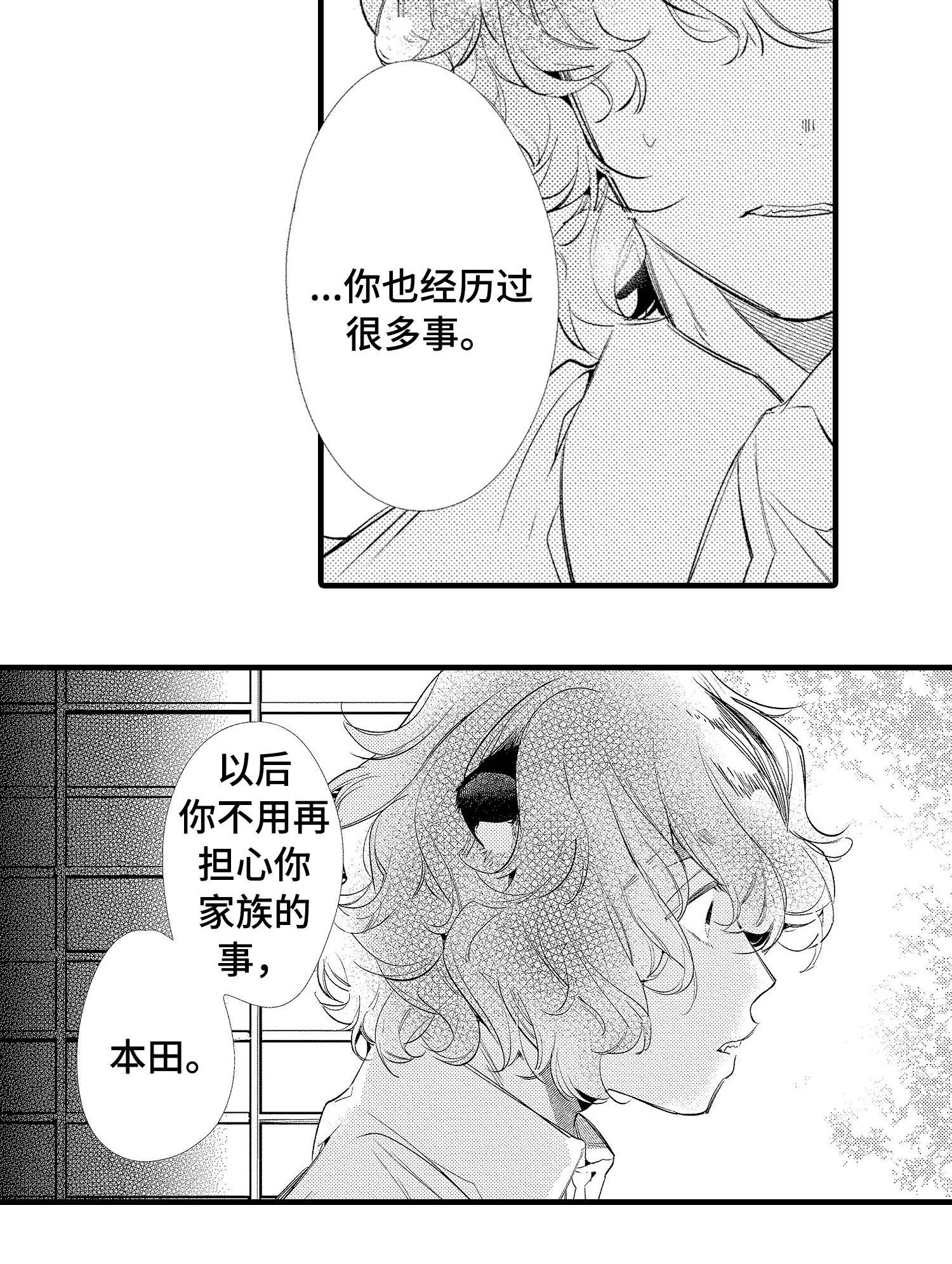 第22章：老堂主