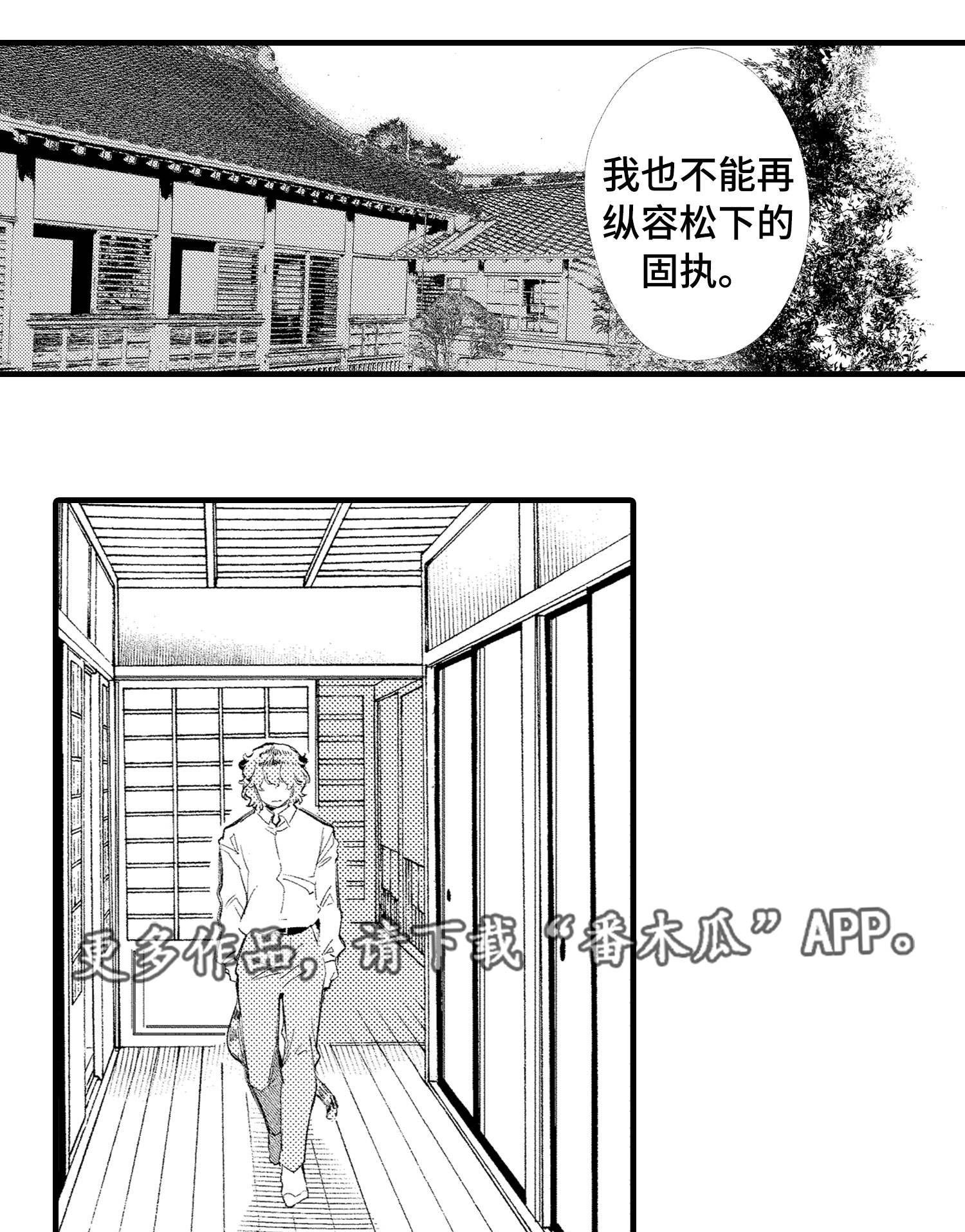 第22章：老堂主