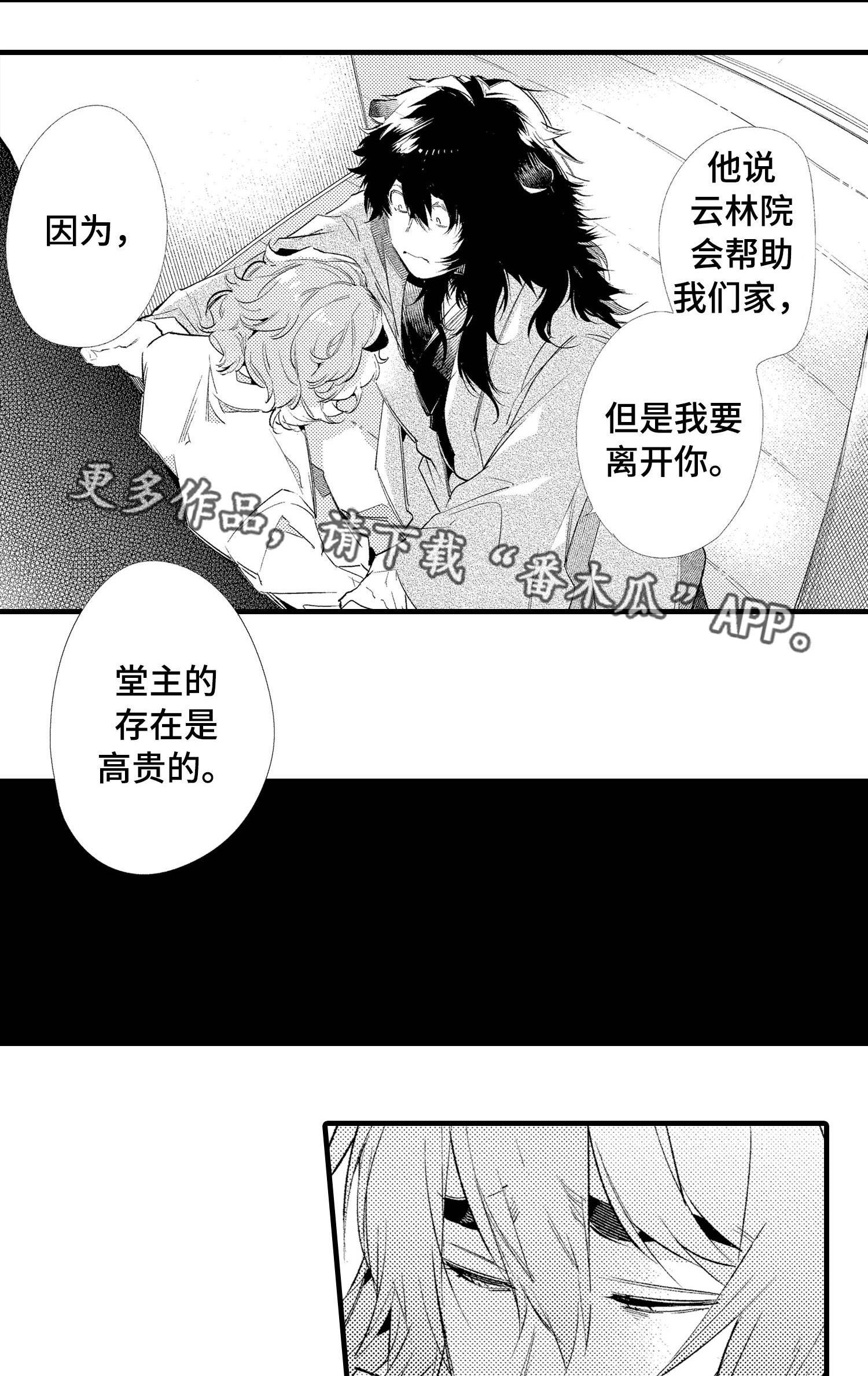 第23章：我只要你