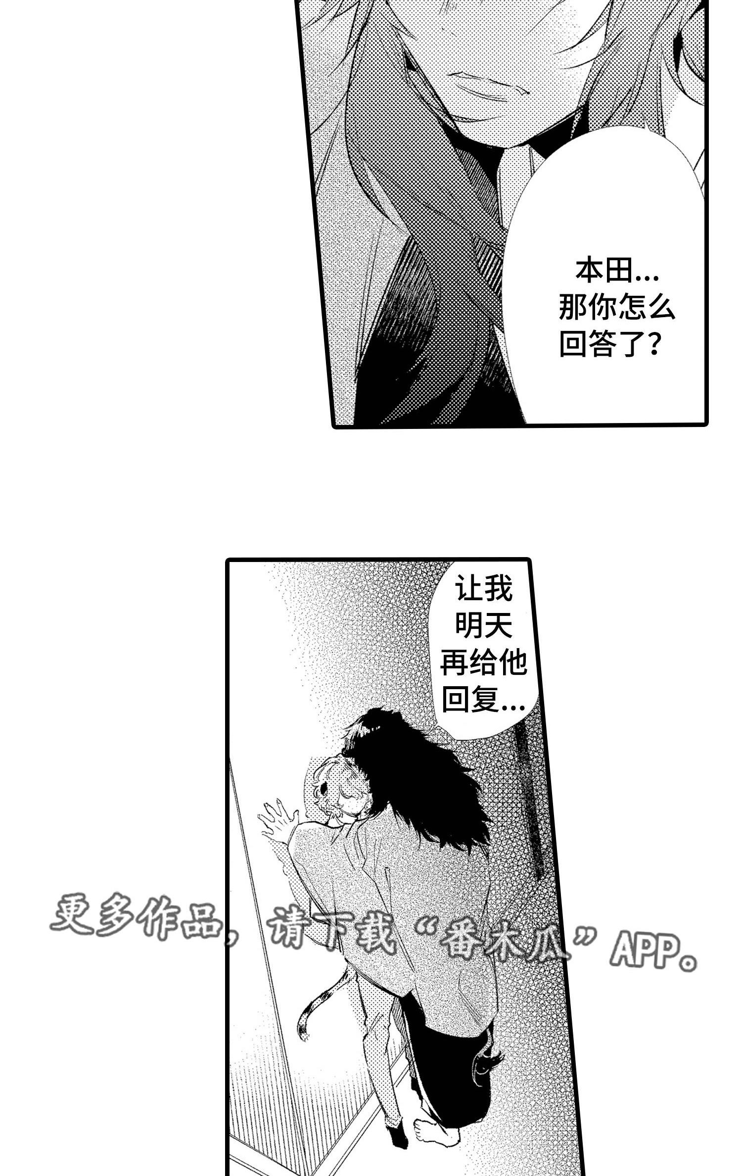第23章：我只要你