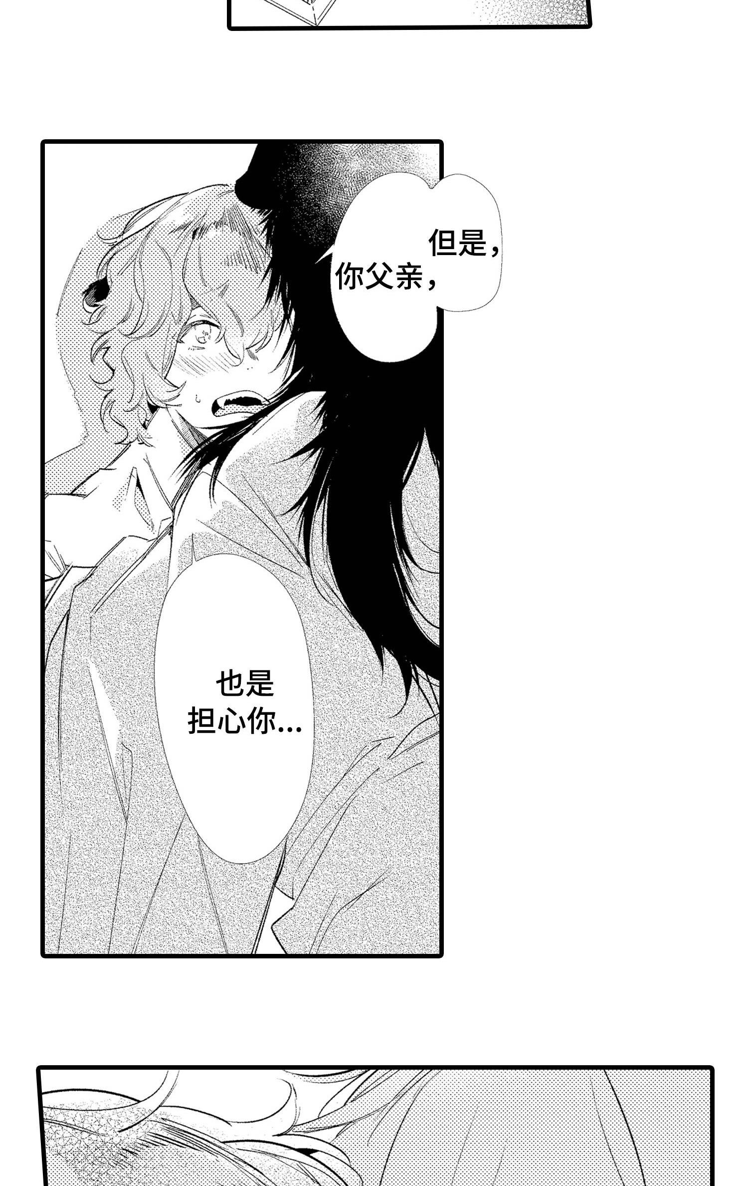 第23章：我只要你
