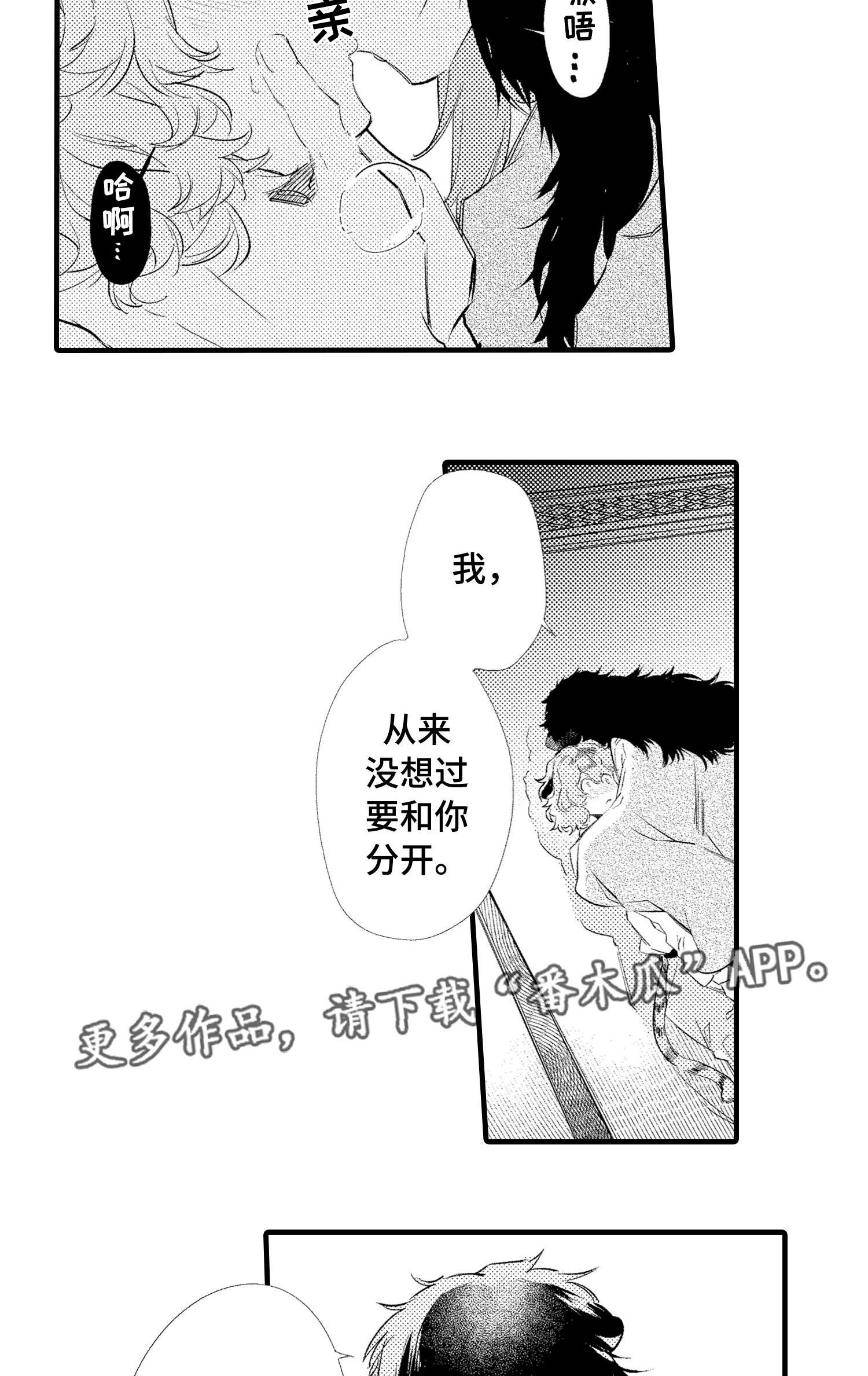 第23章：我只要你