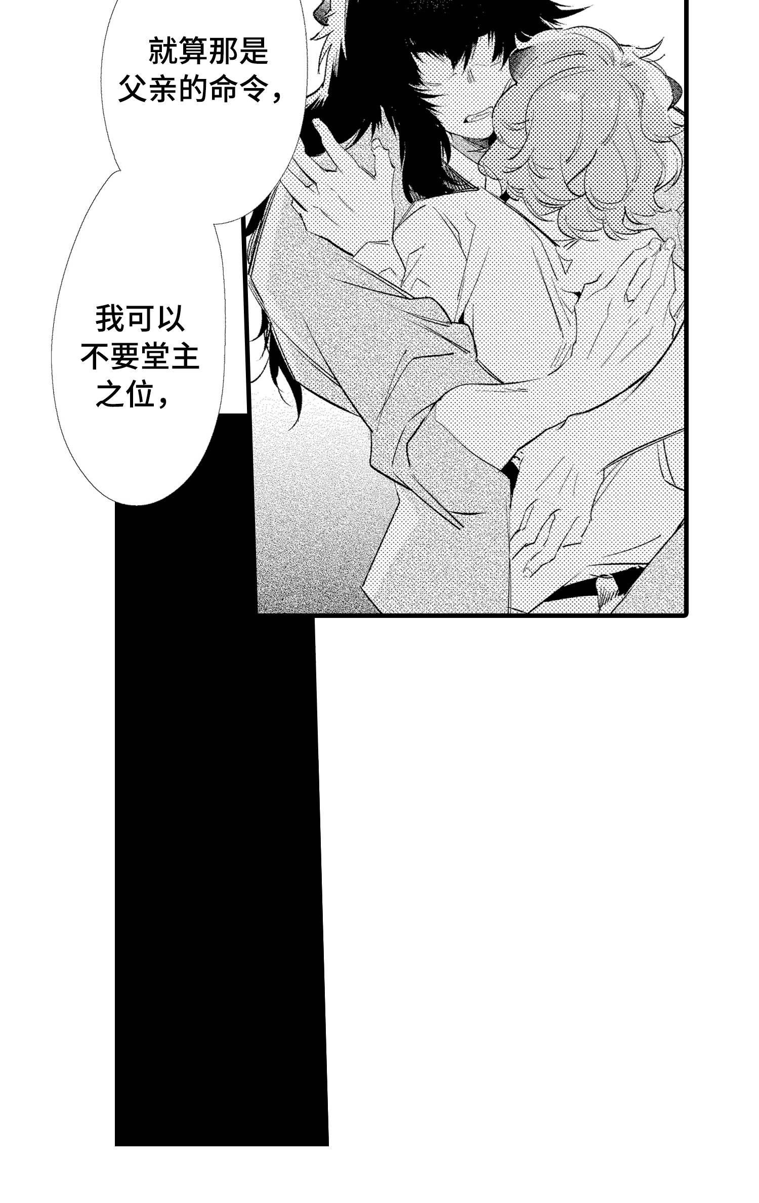 第23章：我只要你