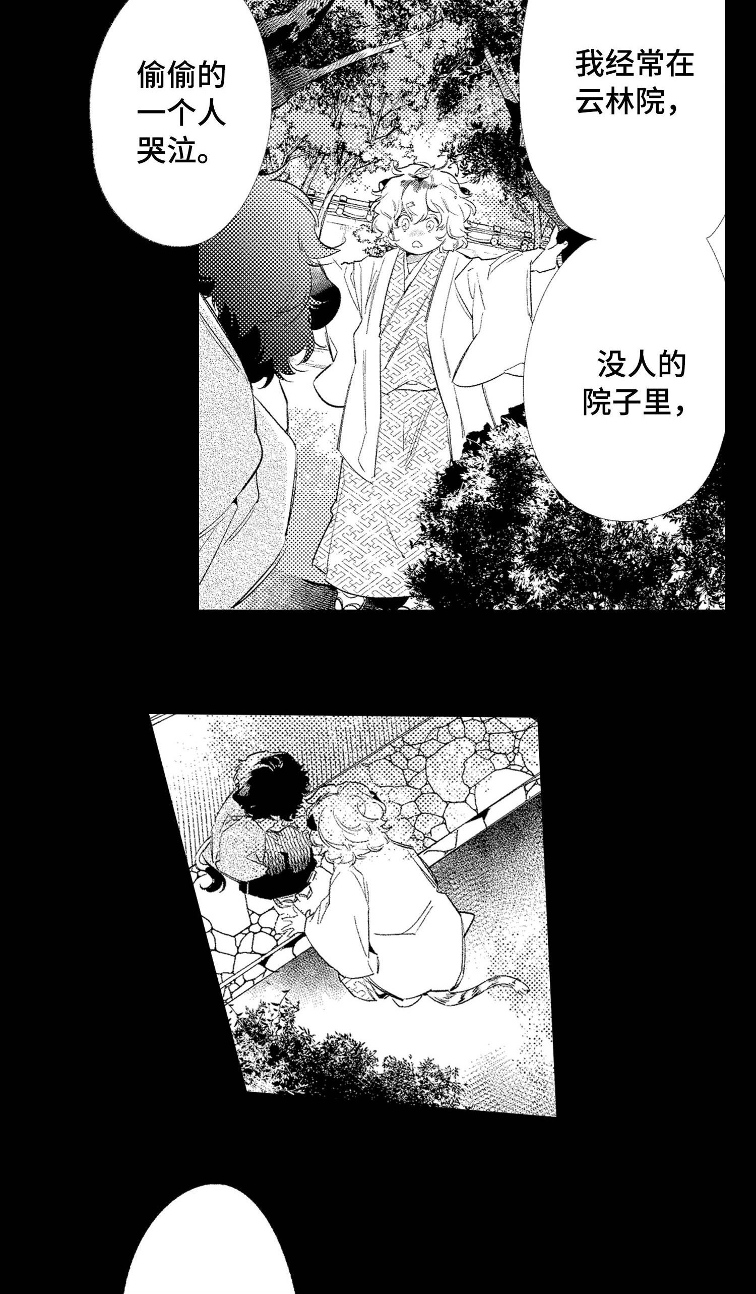 第23章：我只要你