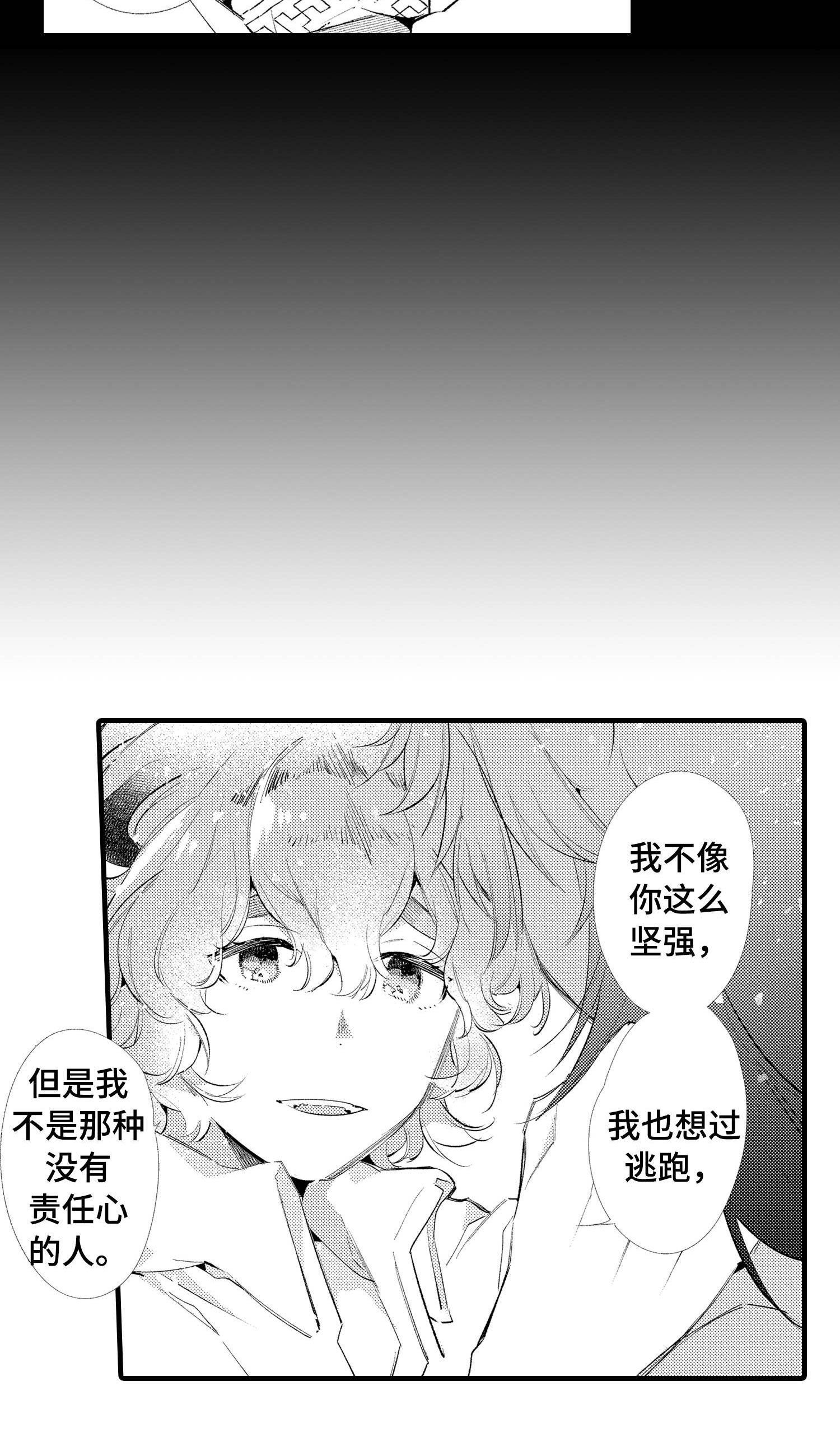 第23章：我只要你